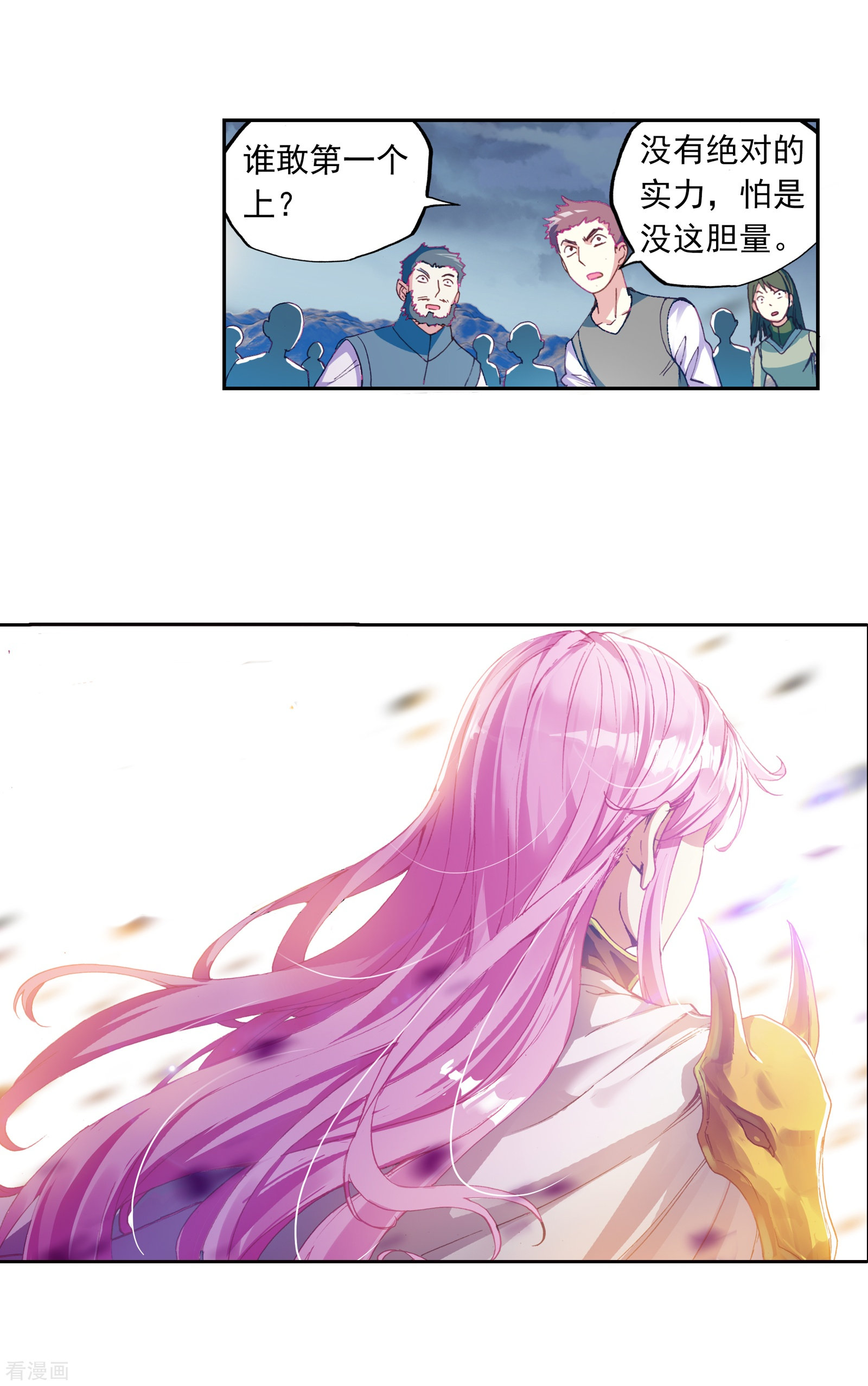 武动乾坤第155话 高级符傀2