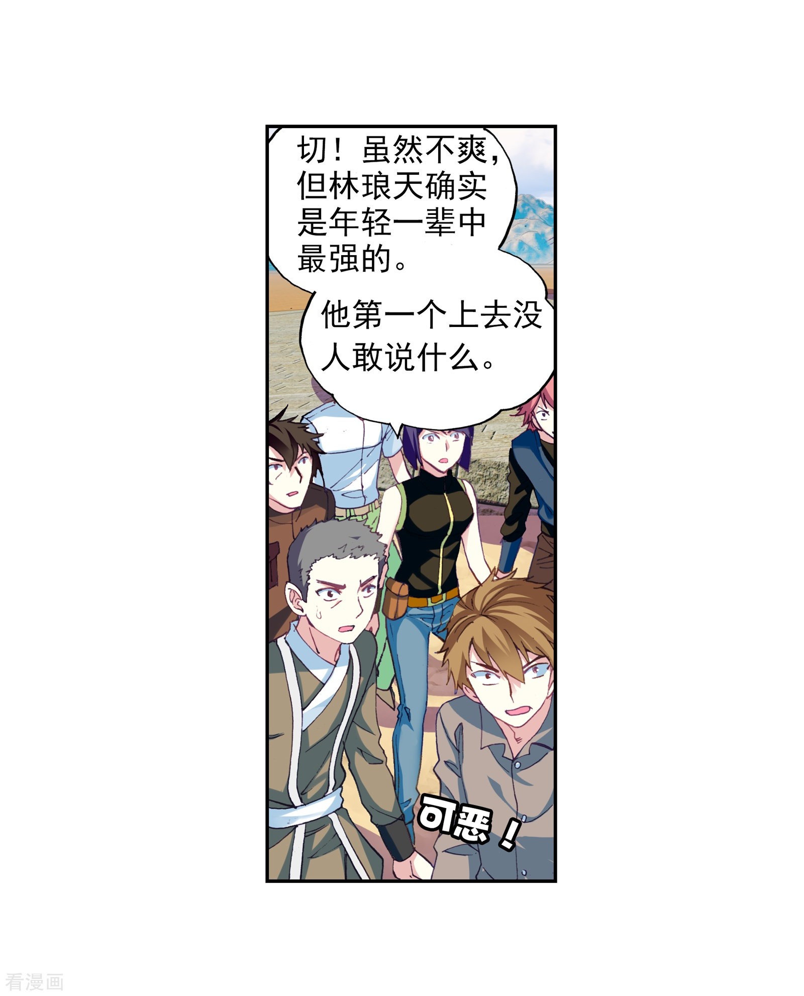 武动乾坤第155话 高级符傀2