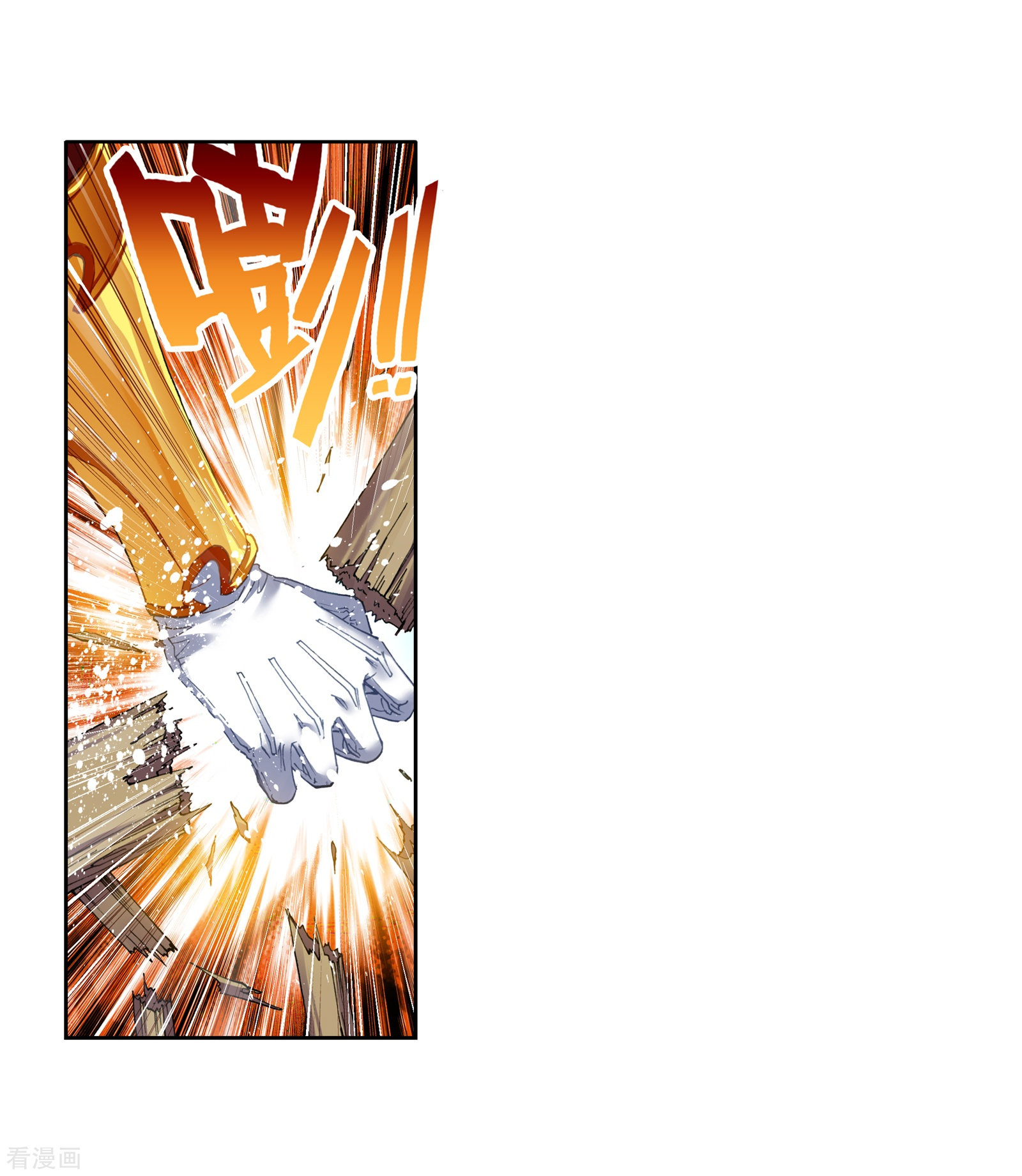 武动乾坤第158话 下等2