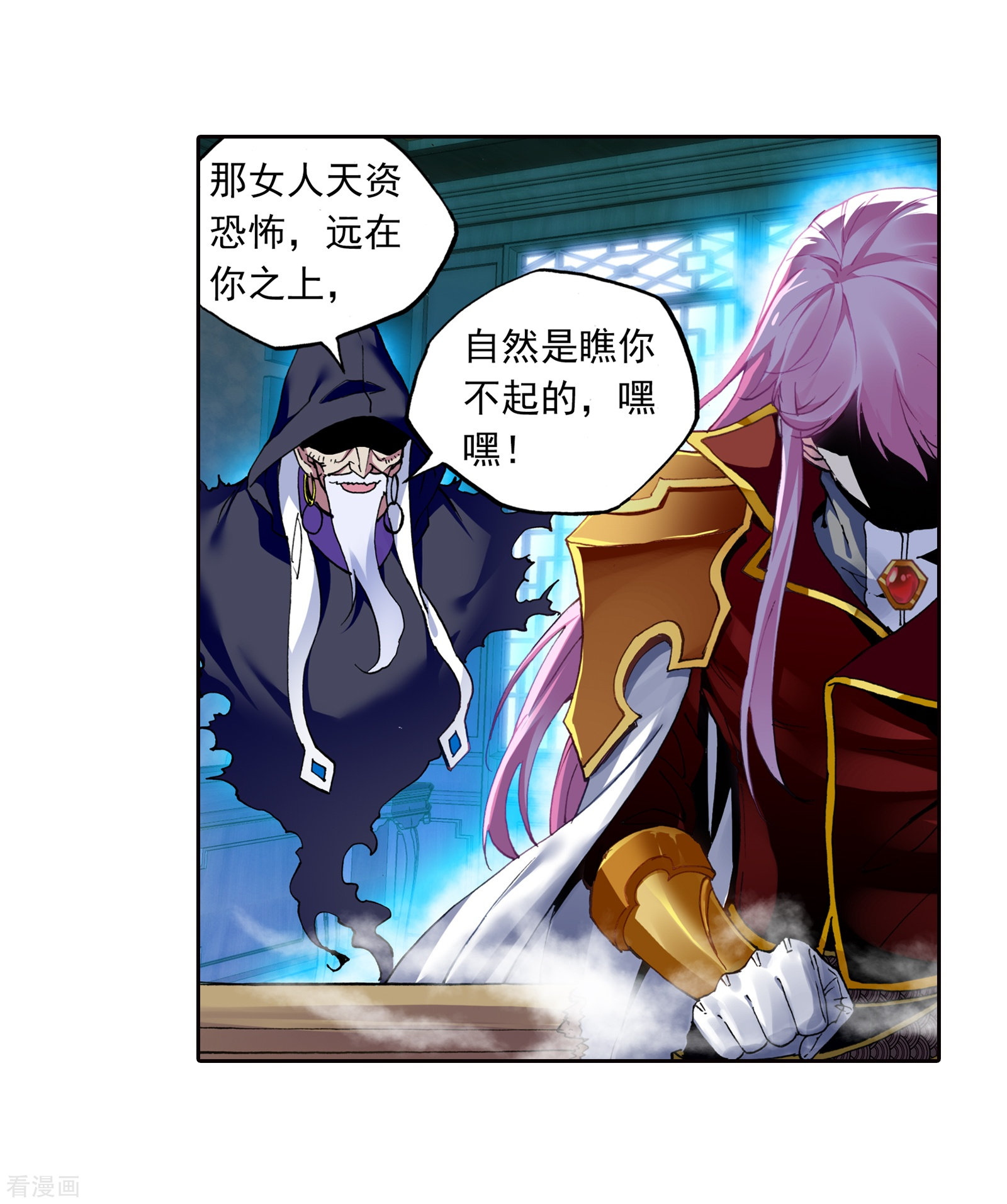 武动乾坤第158话 下等2