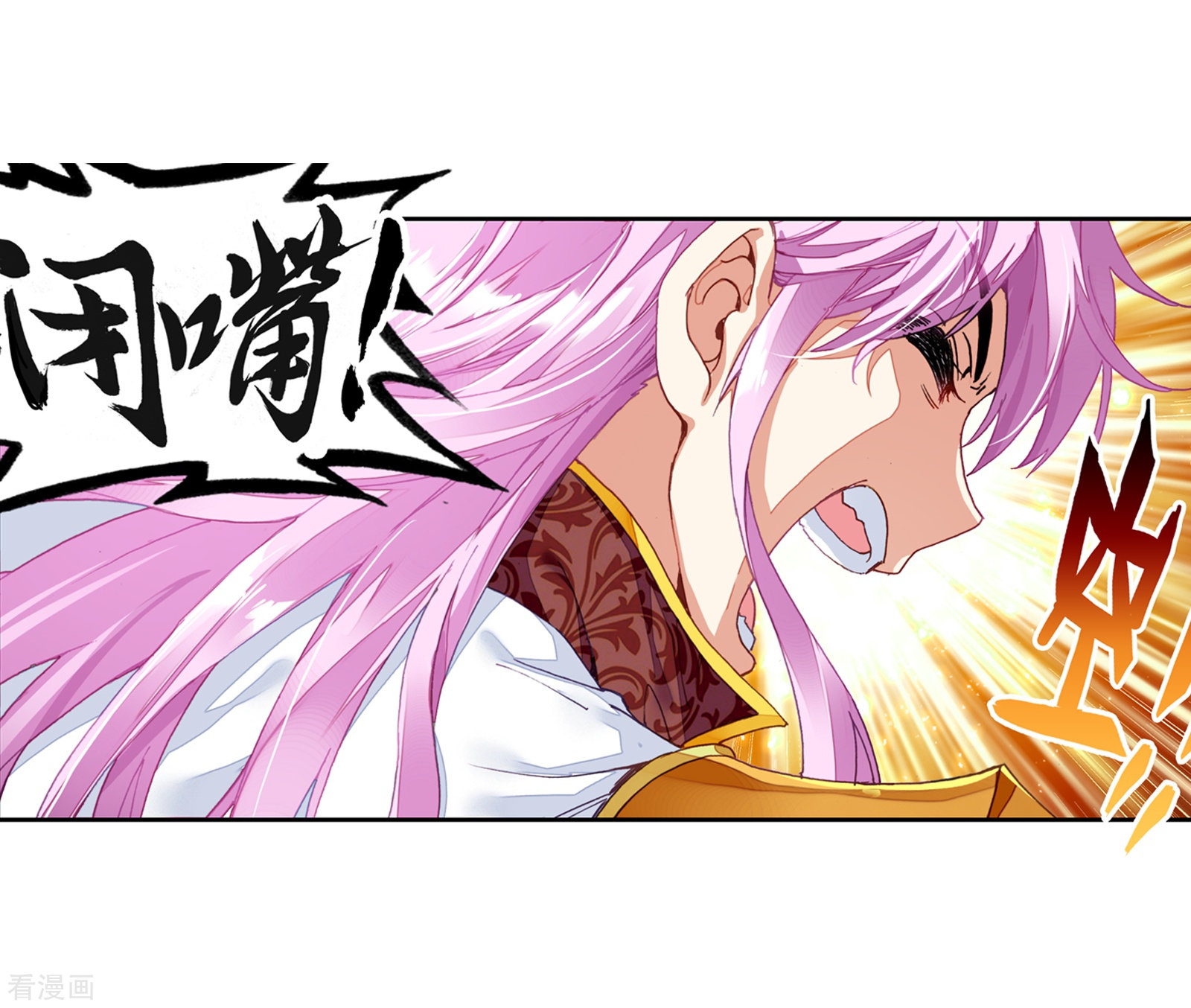 武动乾坤第158话 下等2