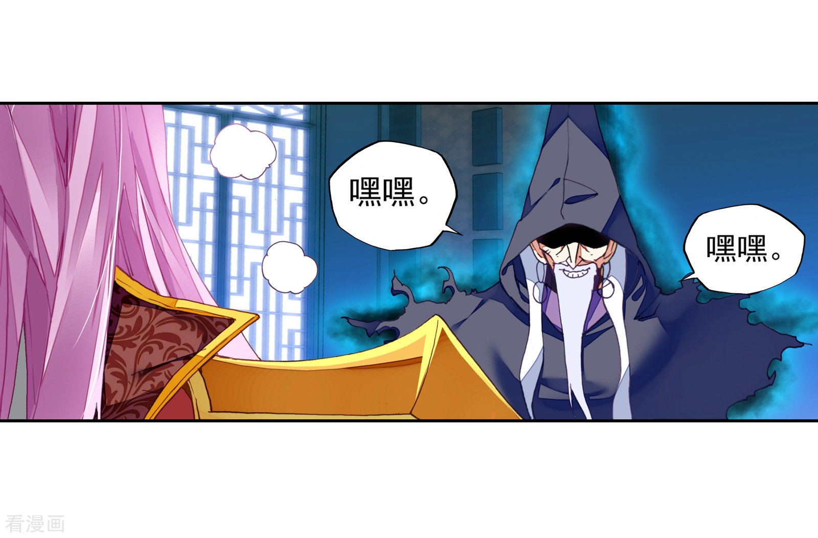 武动乾坤第158话 下等2