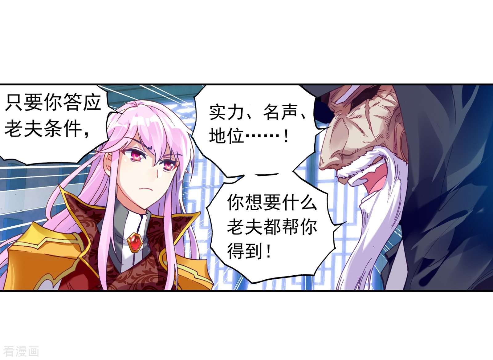 武动乾坤第158话 下等2