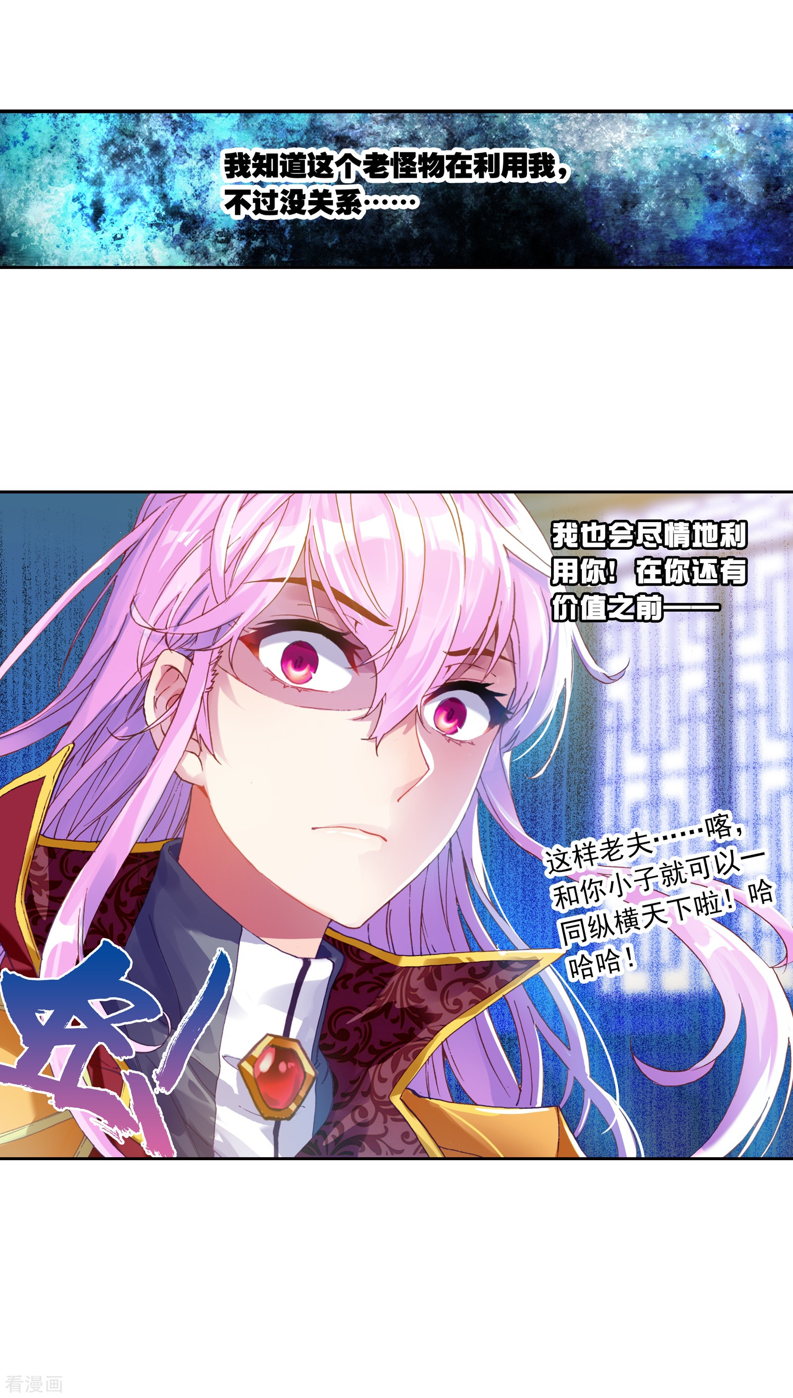 武动乾坤第158话 下等2