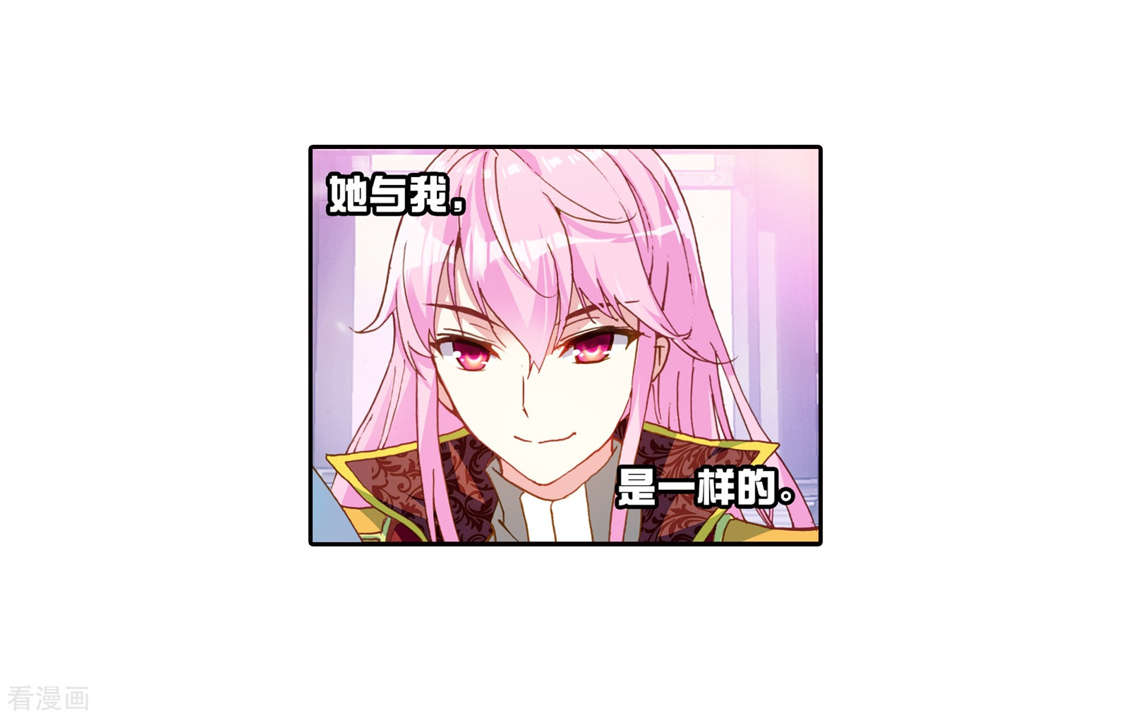 武动乾坤第158话 下等2