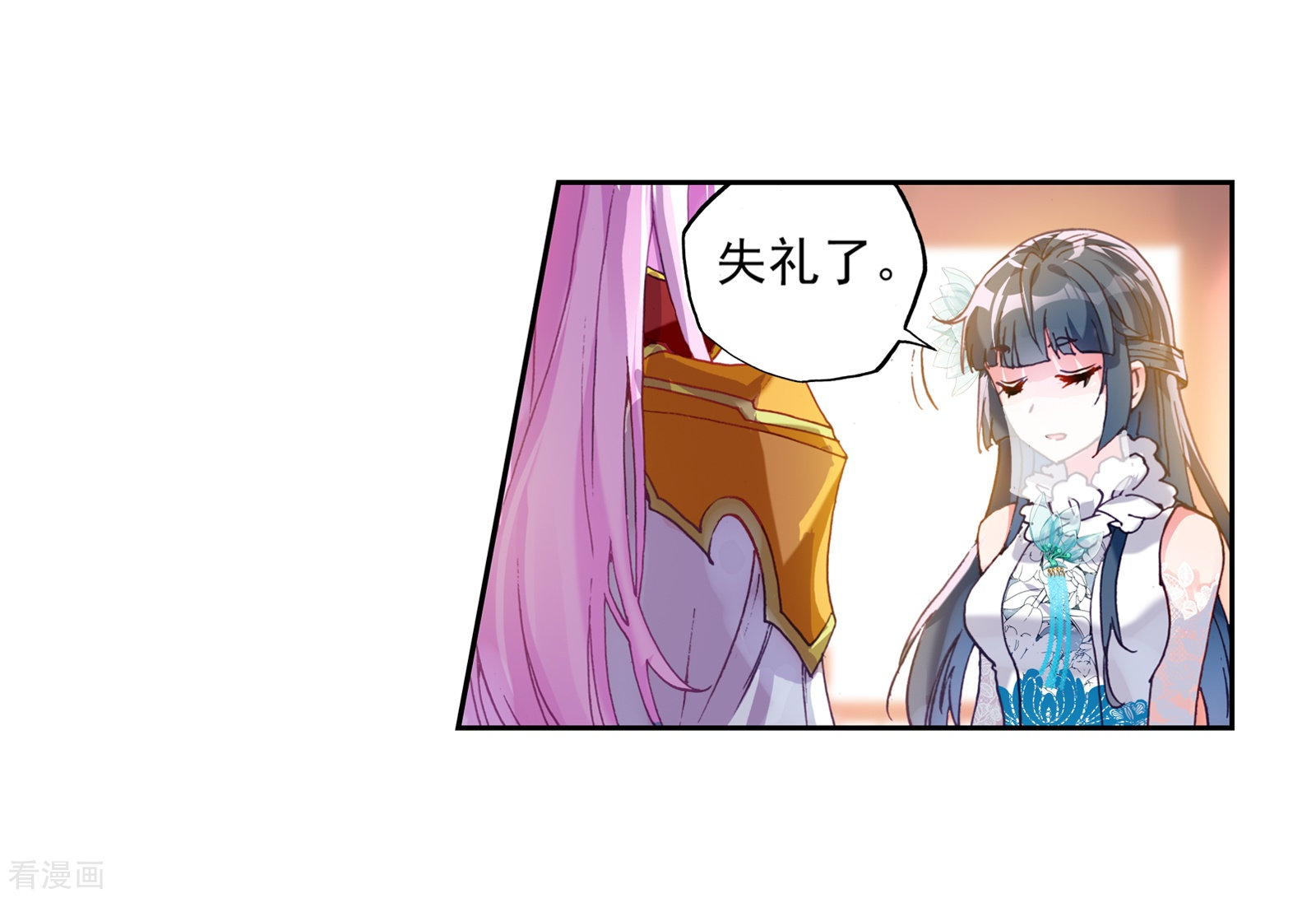 武动乾坤第158话 下等2