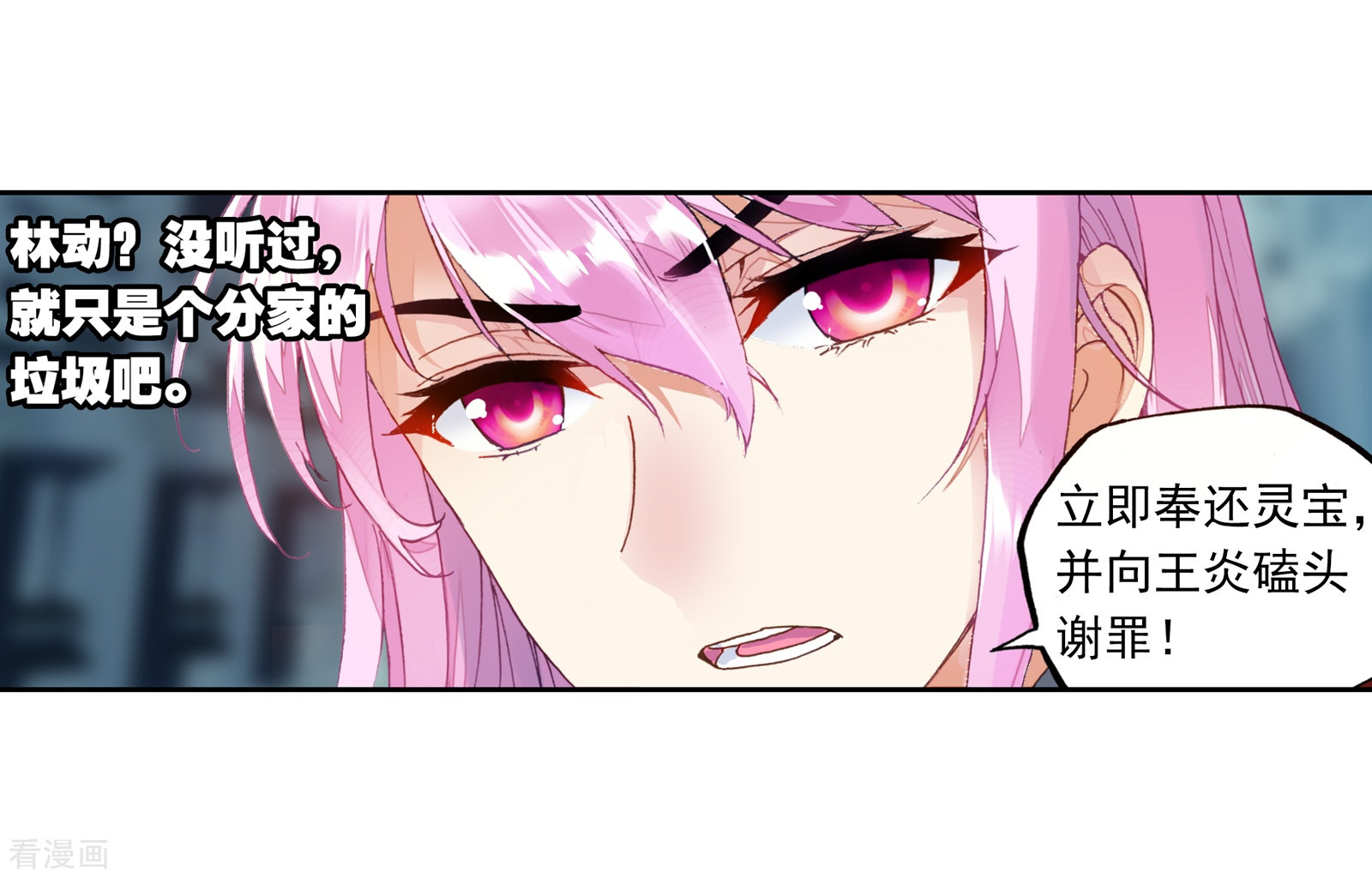 武动乾坤第159话 下等3