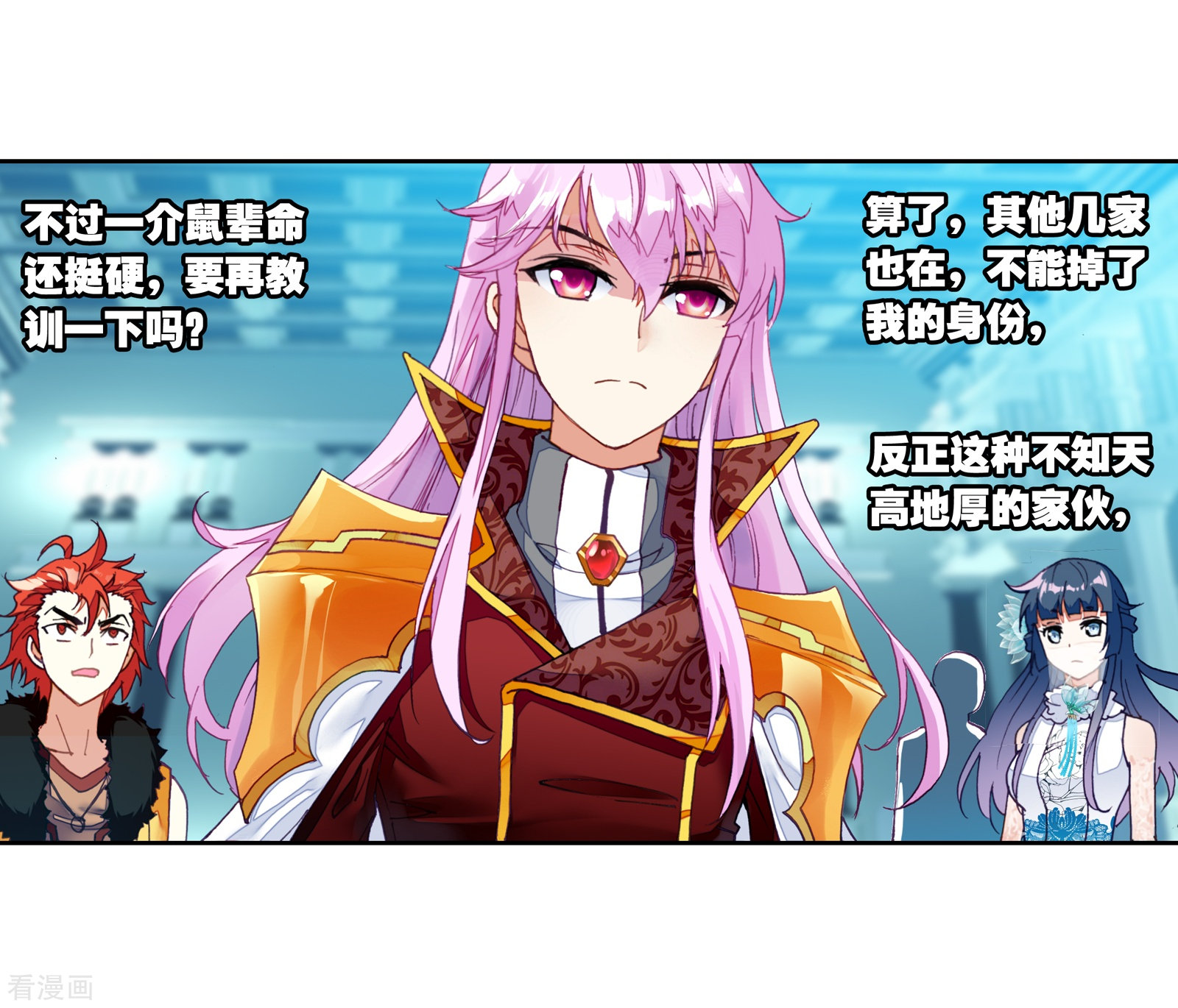 武动乾坤第159话 下等3