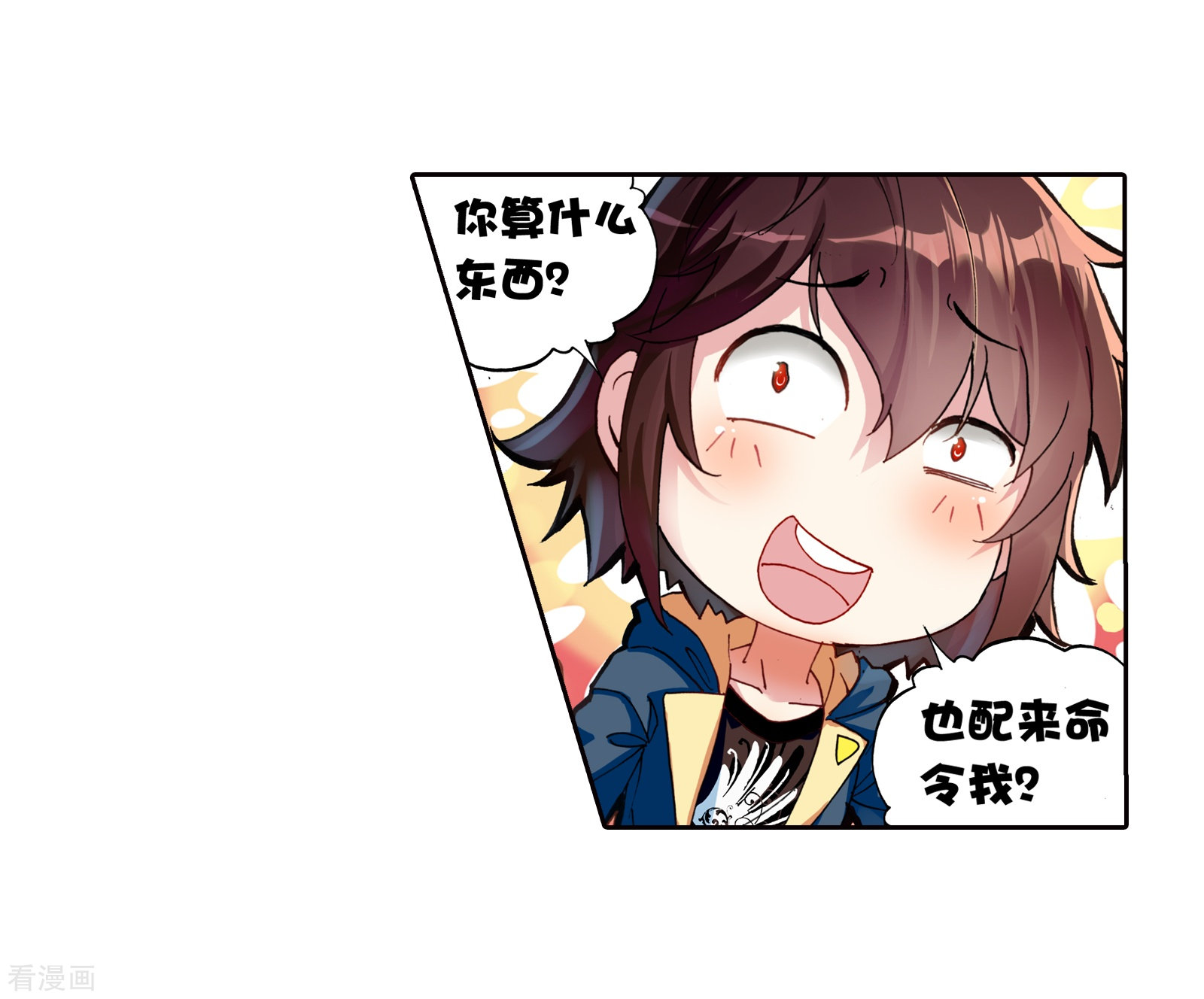 武动乾坤第159话 下等3