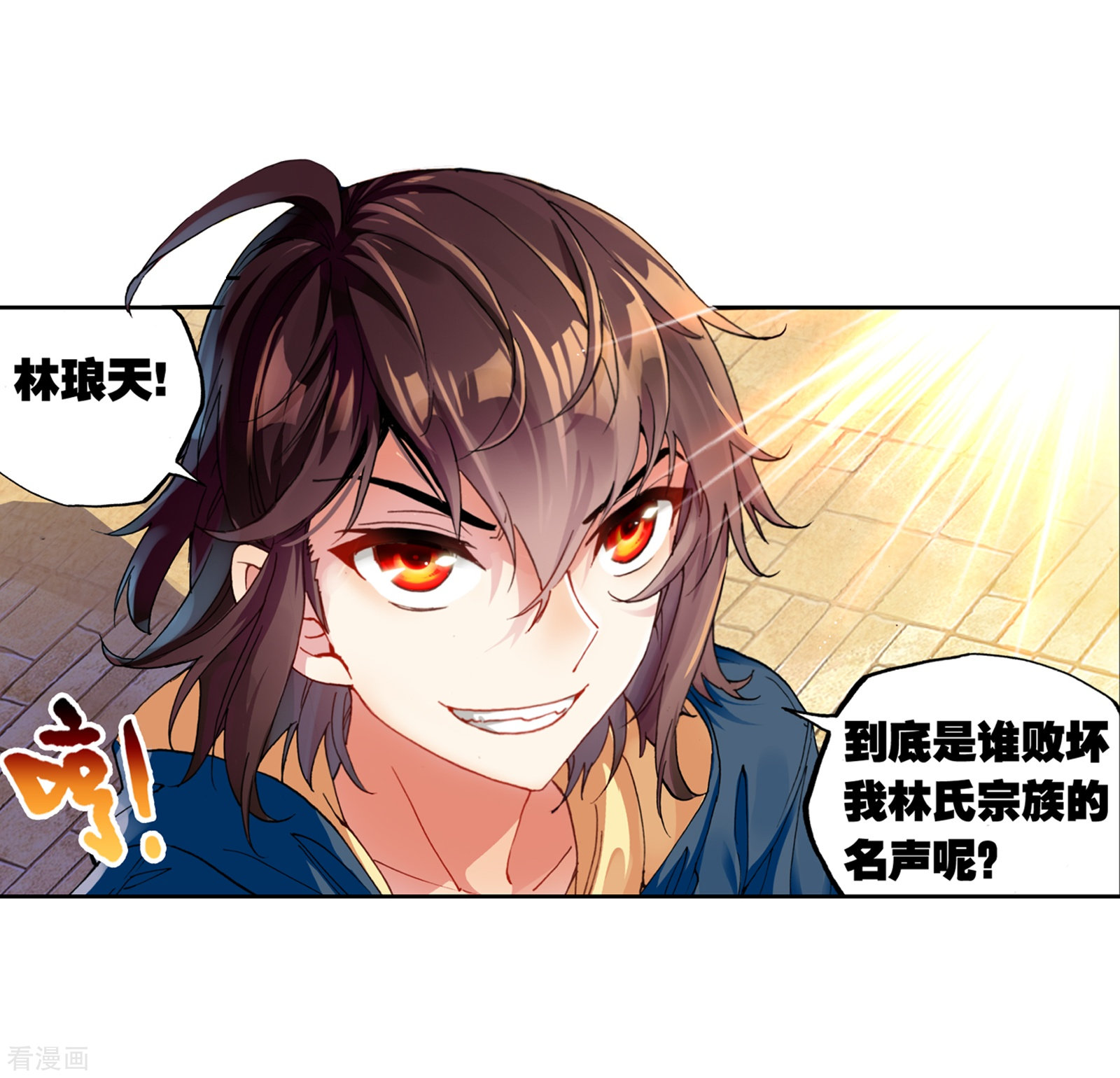 武动乾坤第159话 下等3