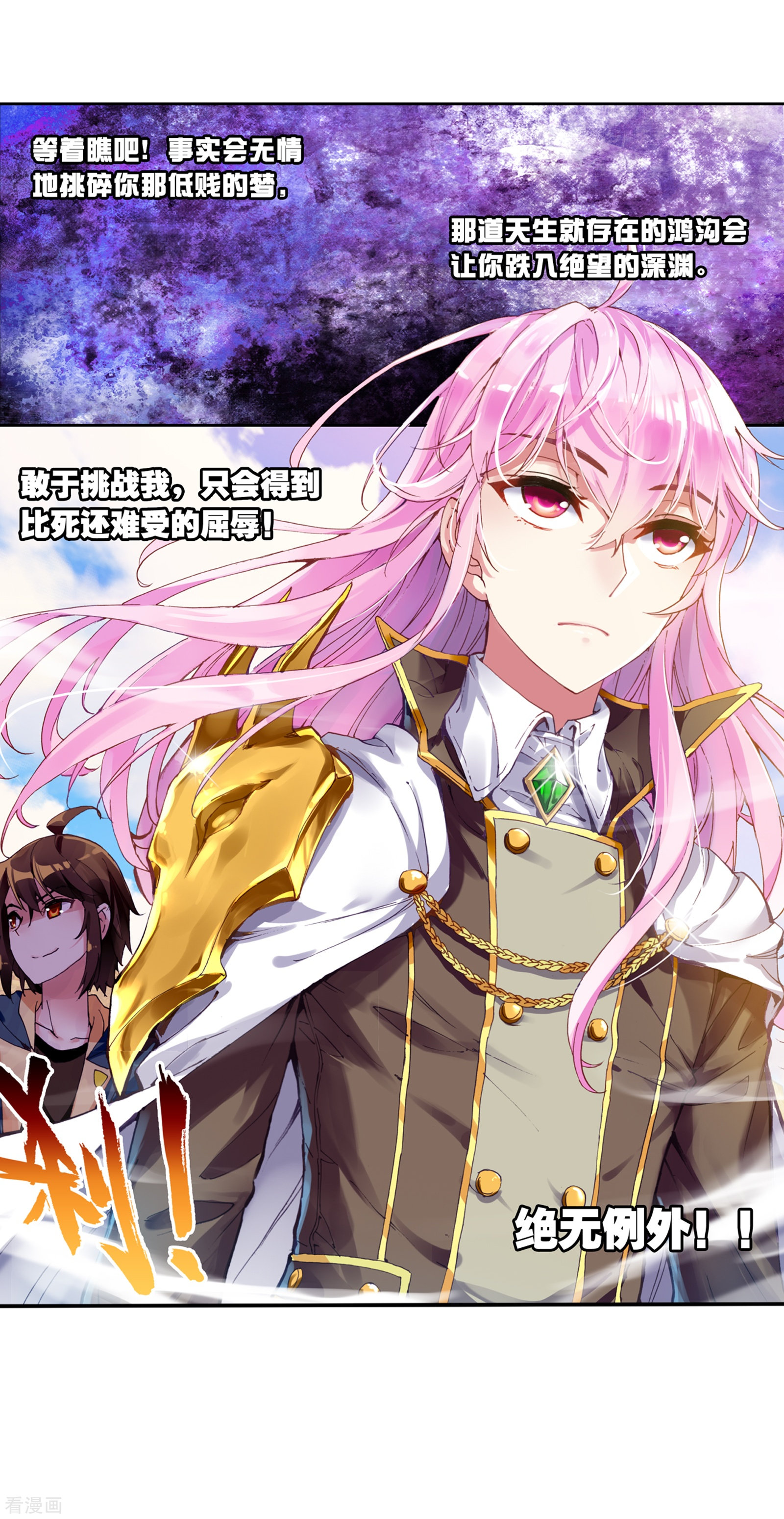 武动乾坤第159话 下等3