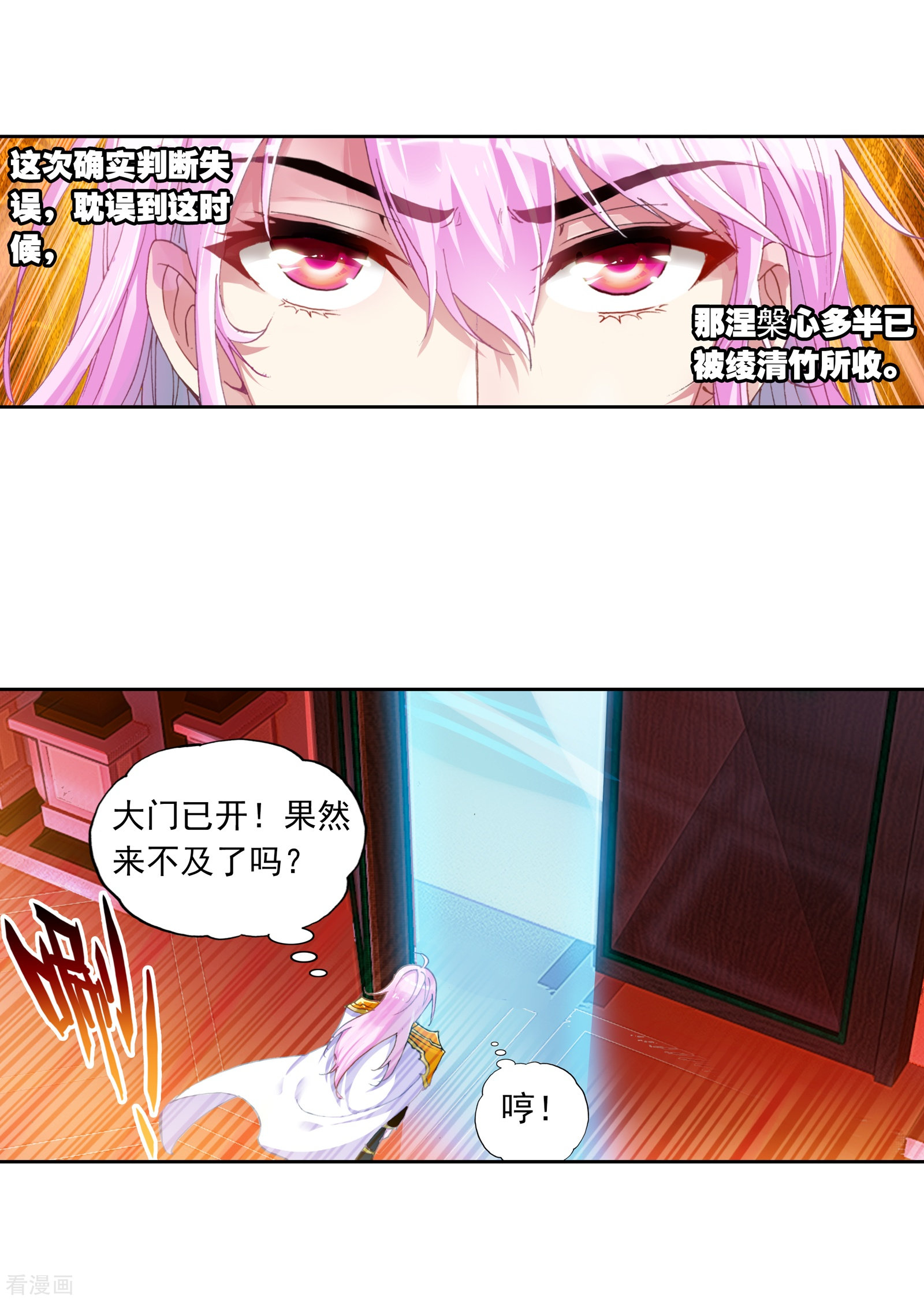 武动乾坤第159话 下等3