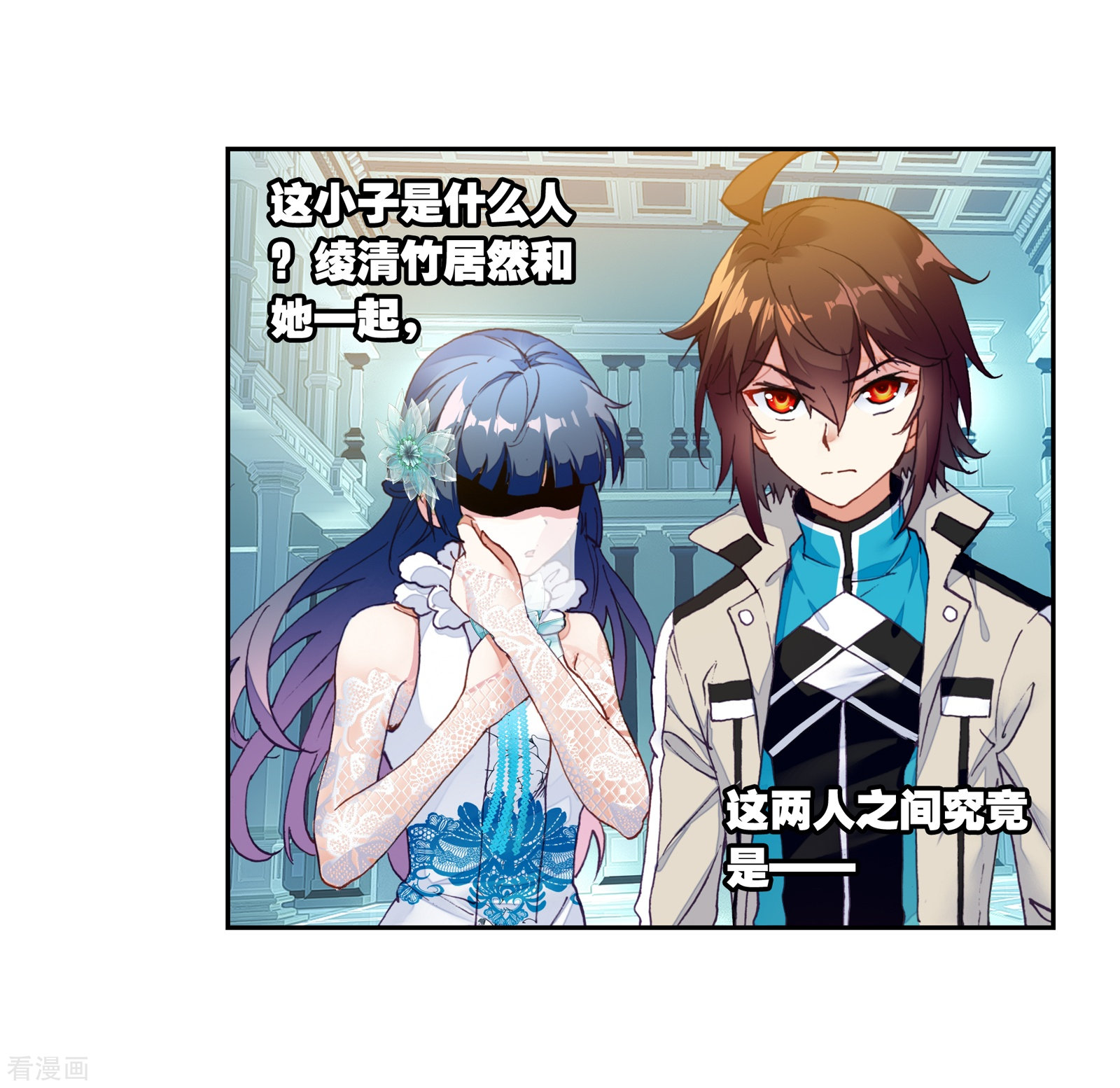 武动乾坤第159话 下等3