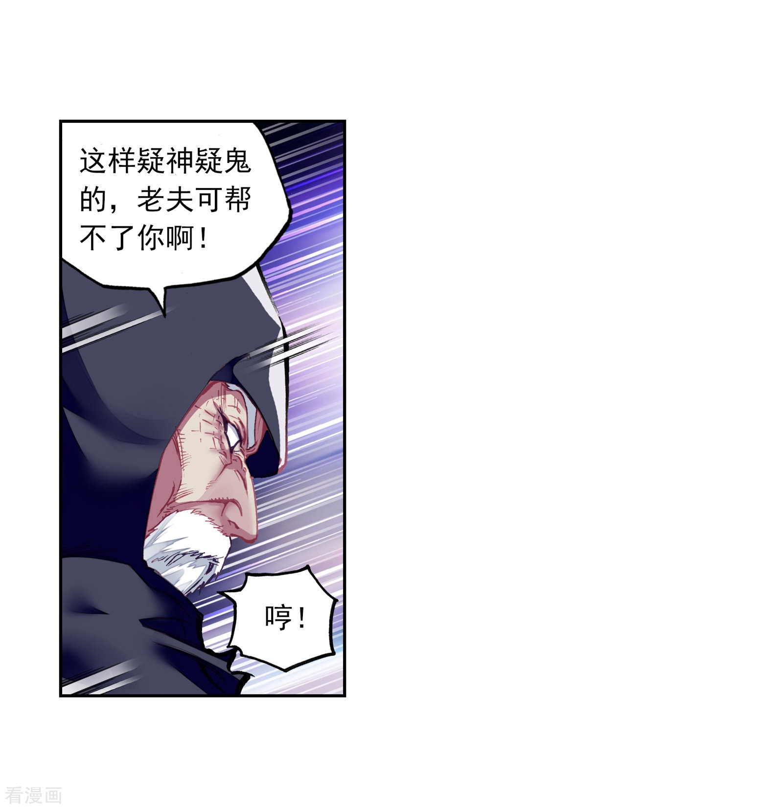 武动乾坤第160话 武魂碑内1