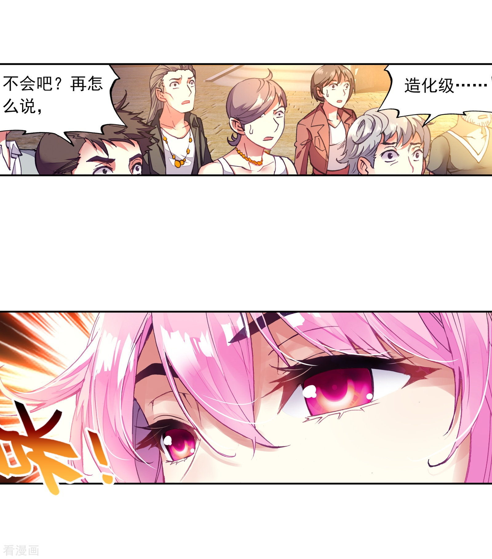 武动乾坤第162话 武魂碑内3