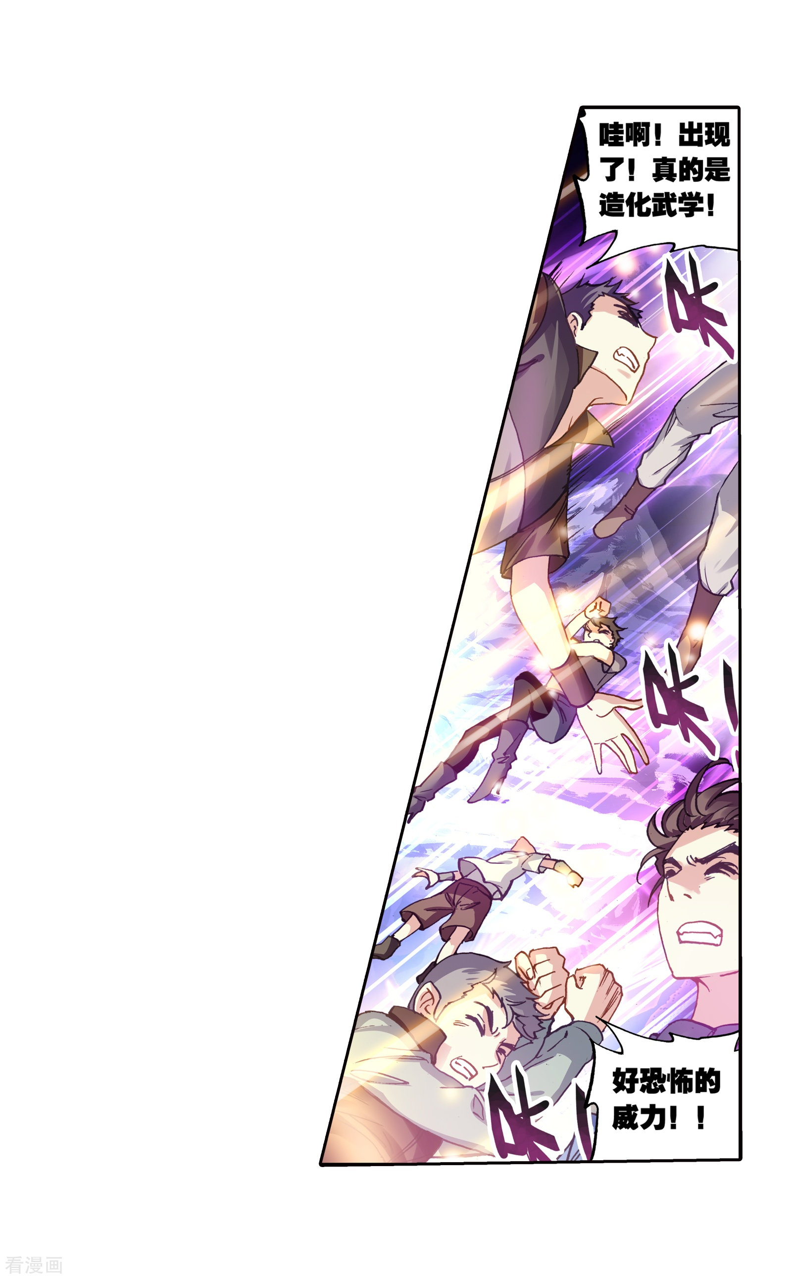 武动乾坤第162话 武魂碑内3