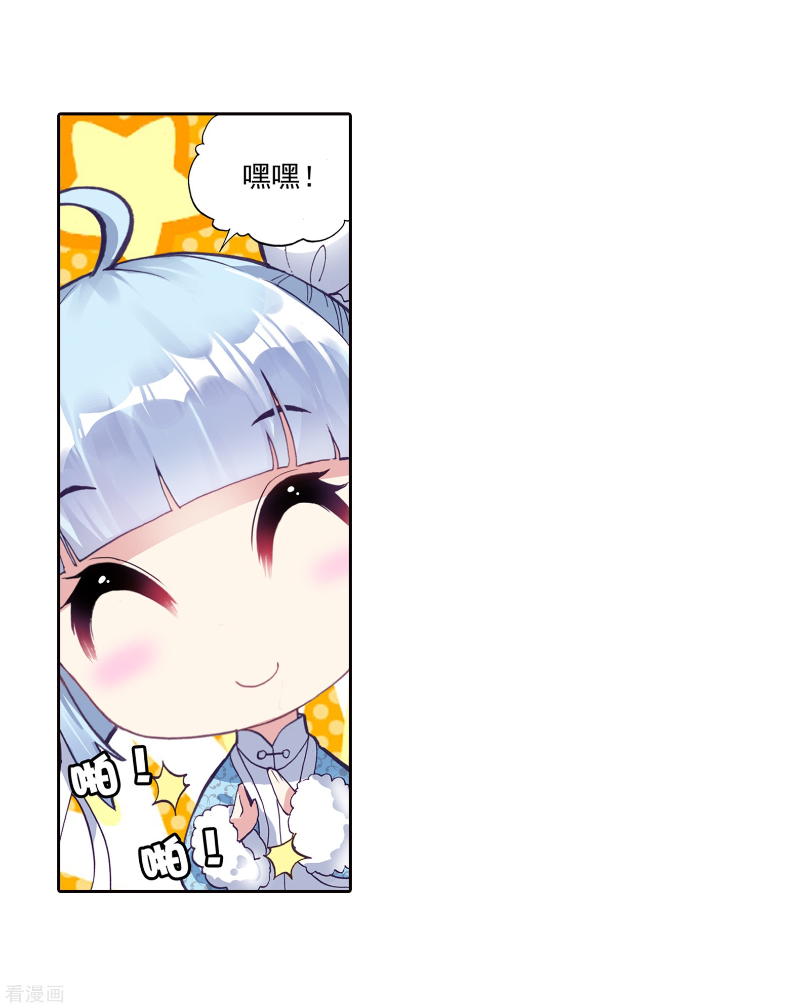 武动乾坤第164话 大荒囚天指2