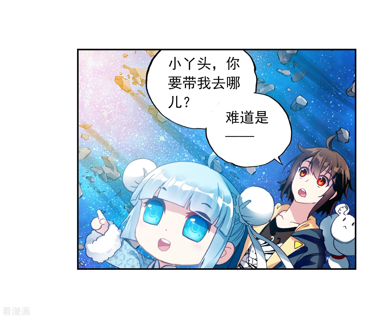 武动乾坤第164话 大荒囚天指2