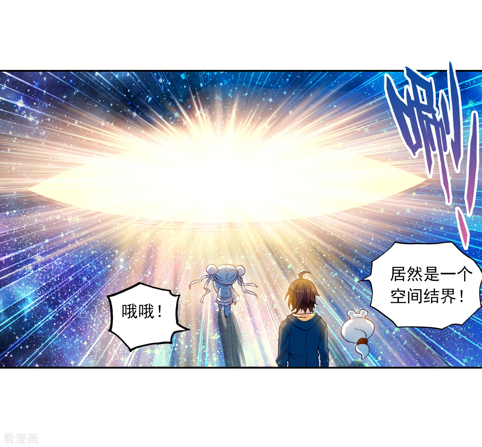 武动乾坤第164话 大荒囚天指2