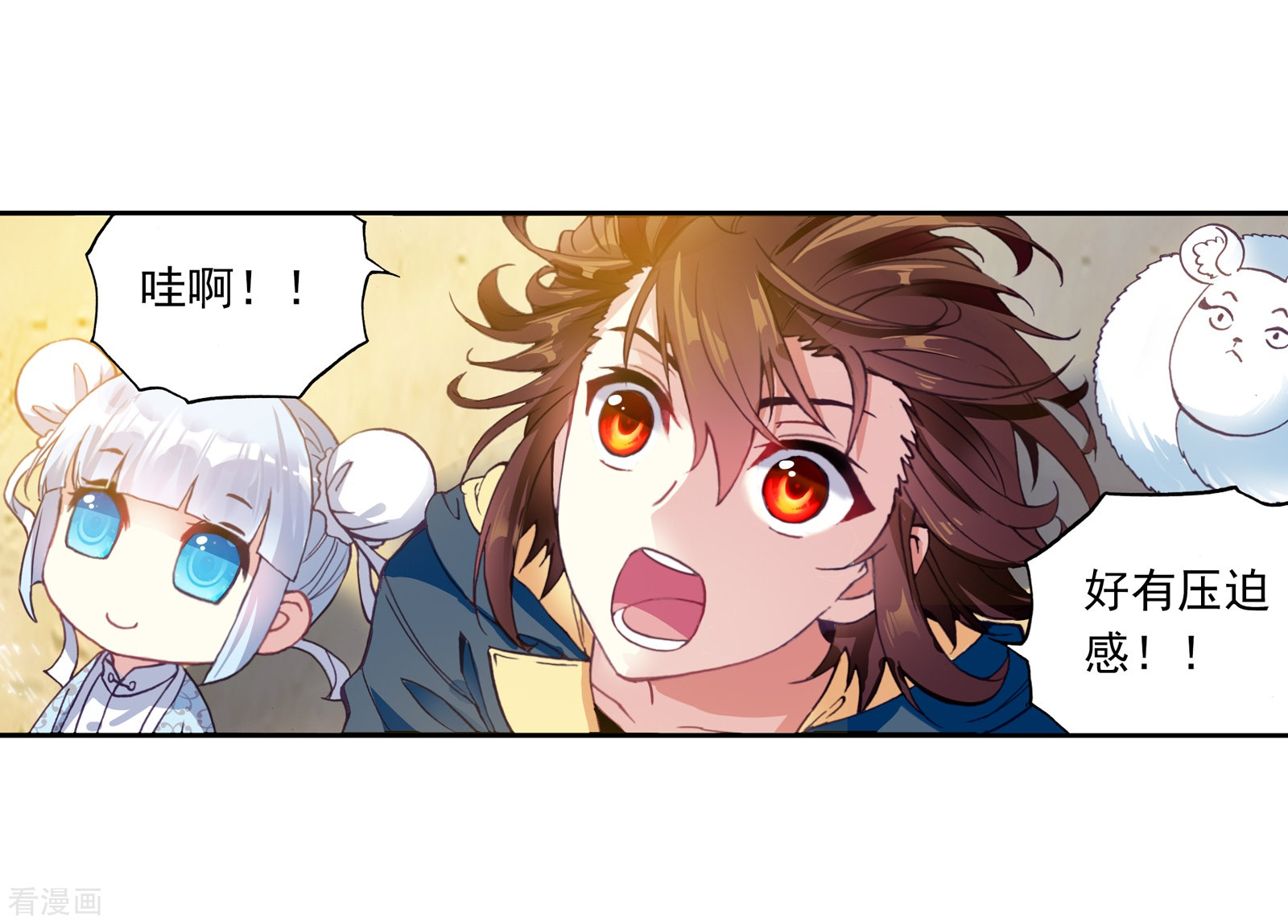 武动乾坤第164话 大荒囚天指2