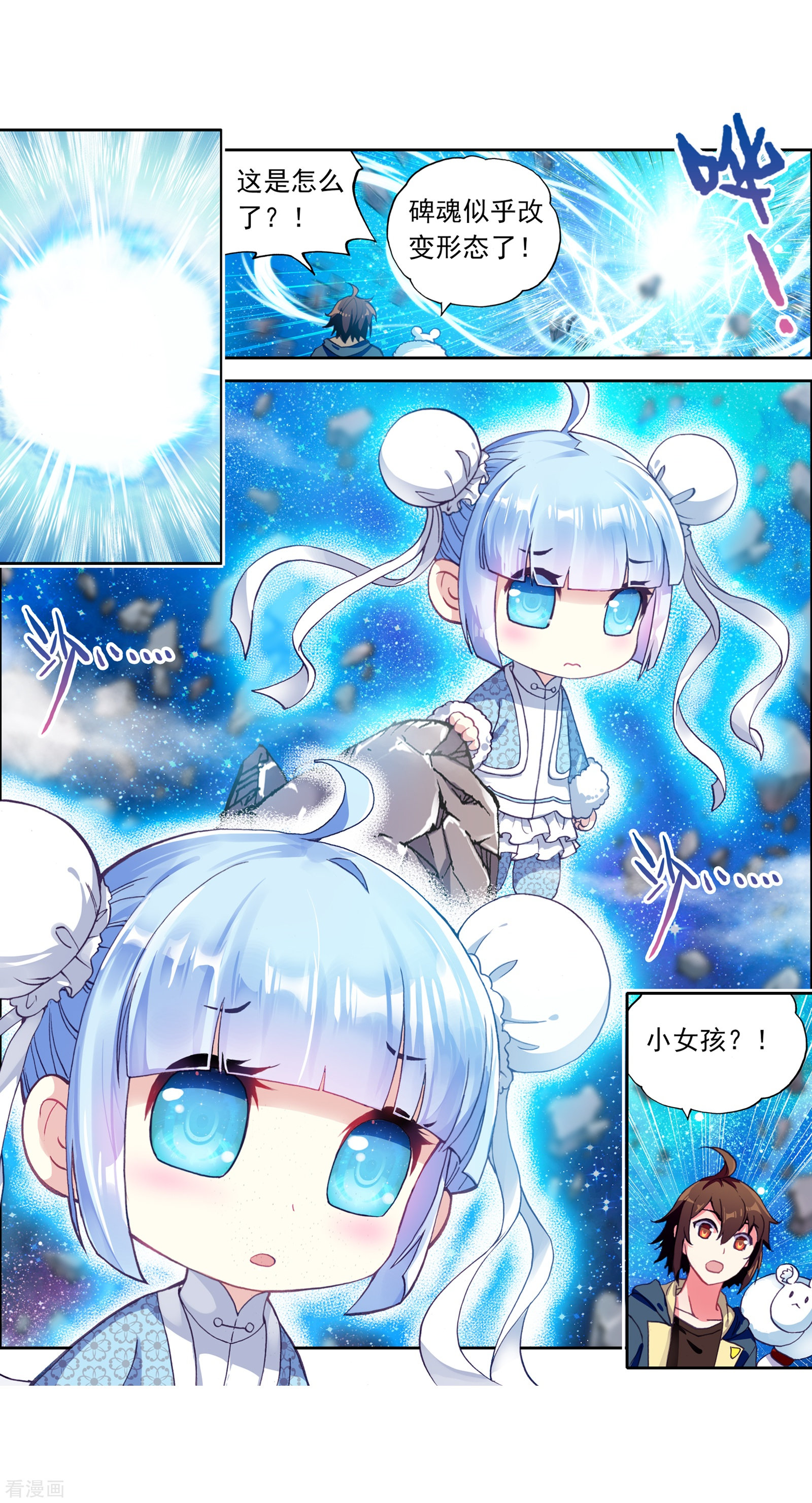 武动乾坤第164话 大荒囚天指2