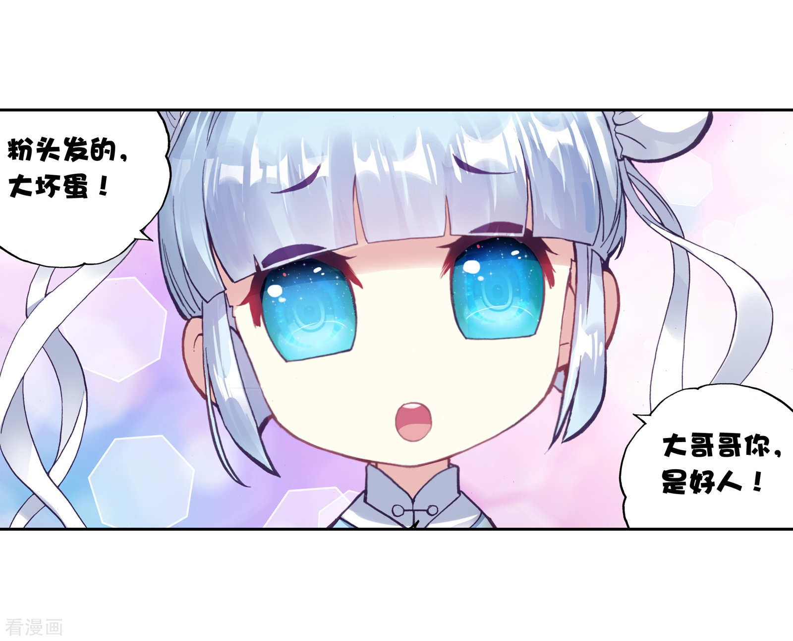 武动乾坤第164话 大荒囚天指2