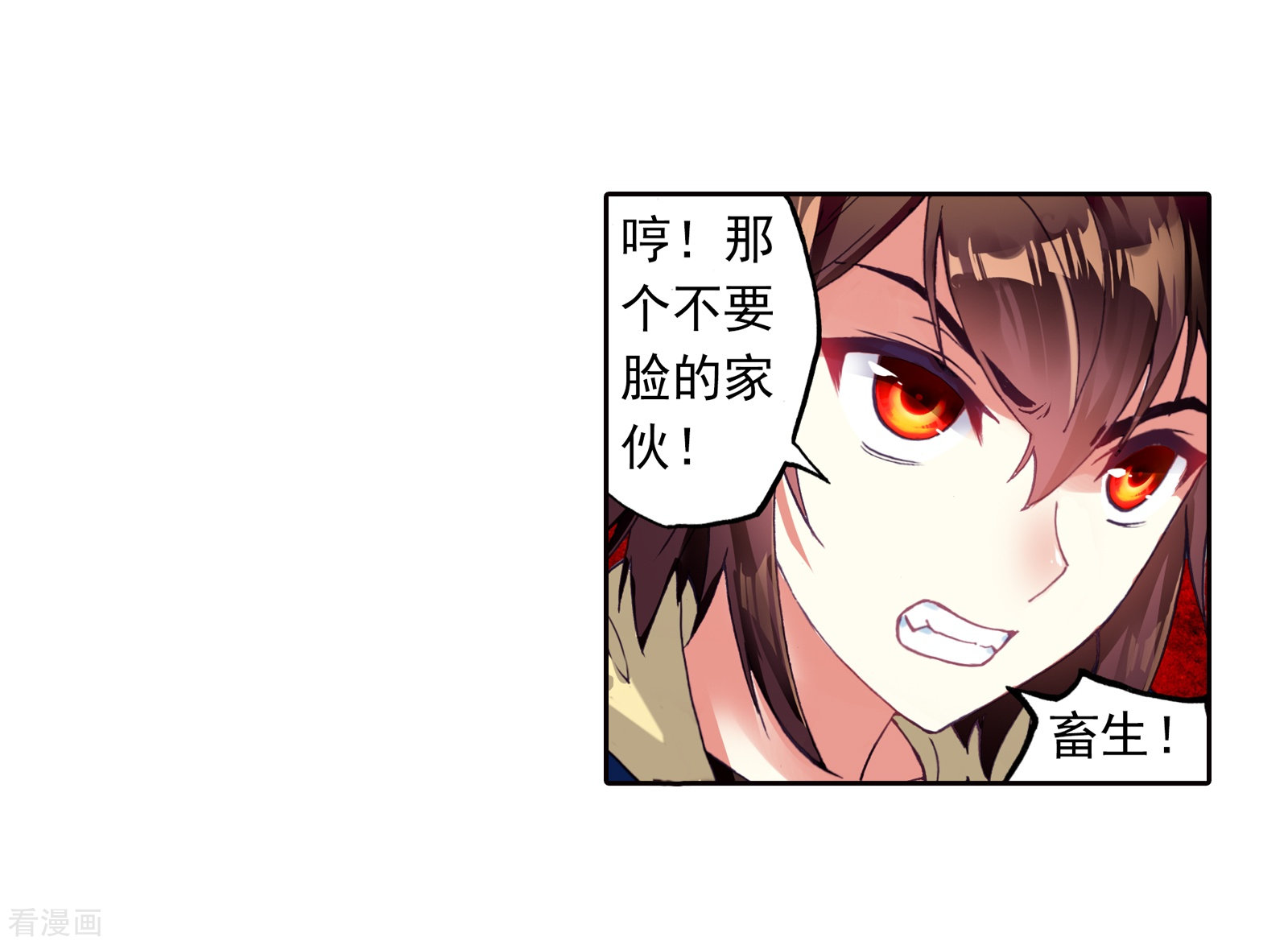 武动乾坤第164话 大荒囚天指2