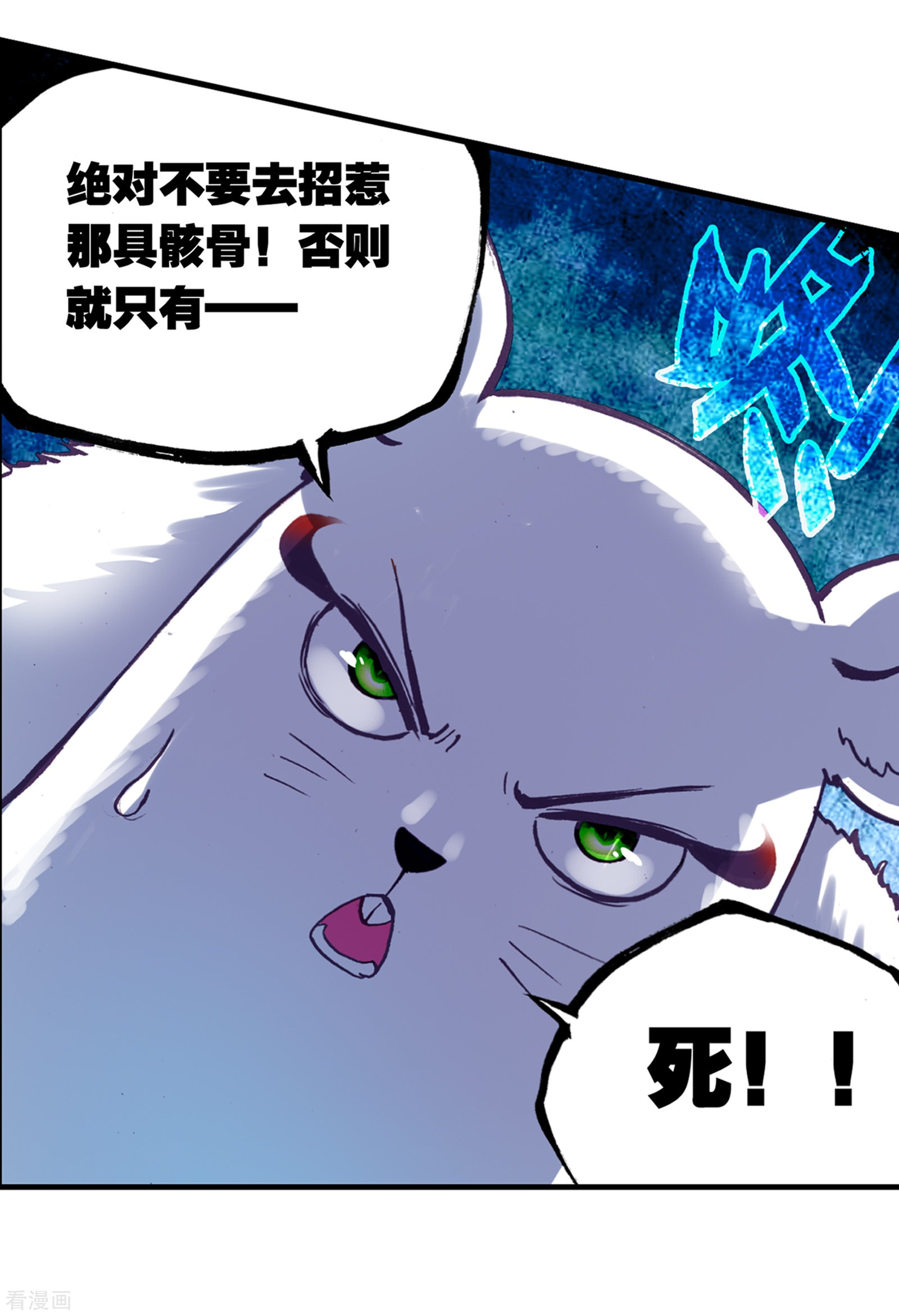 武动乾坤第165话 大荒囚天指3