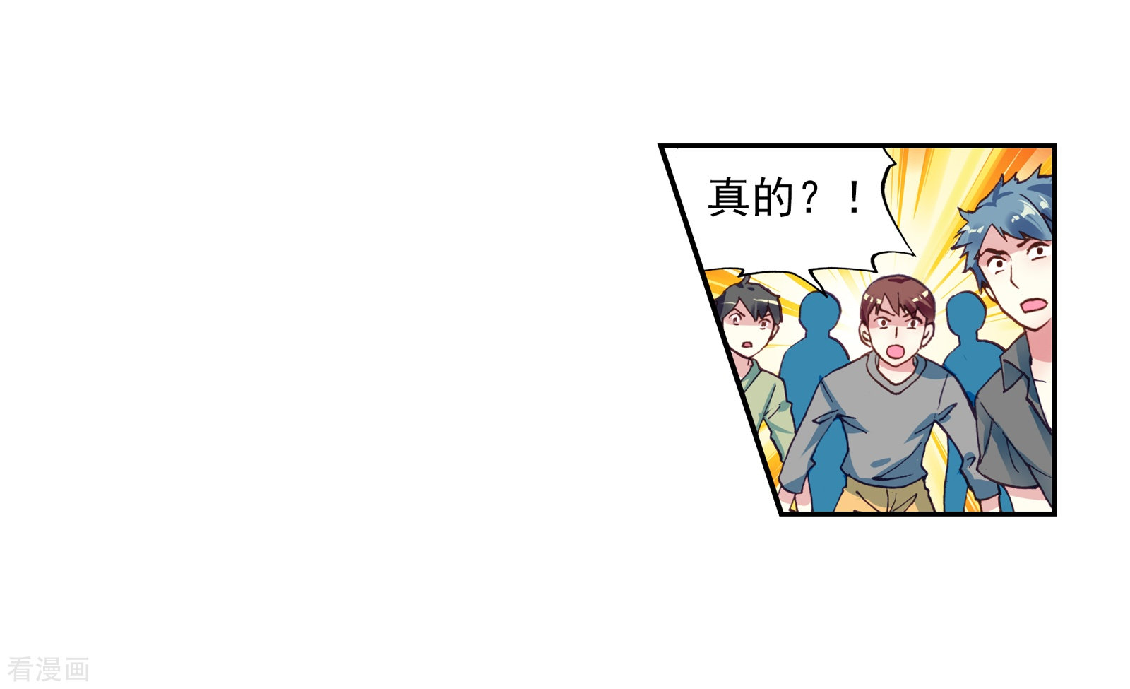 武动乾坤第165话 大荒囚天指3