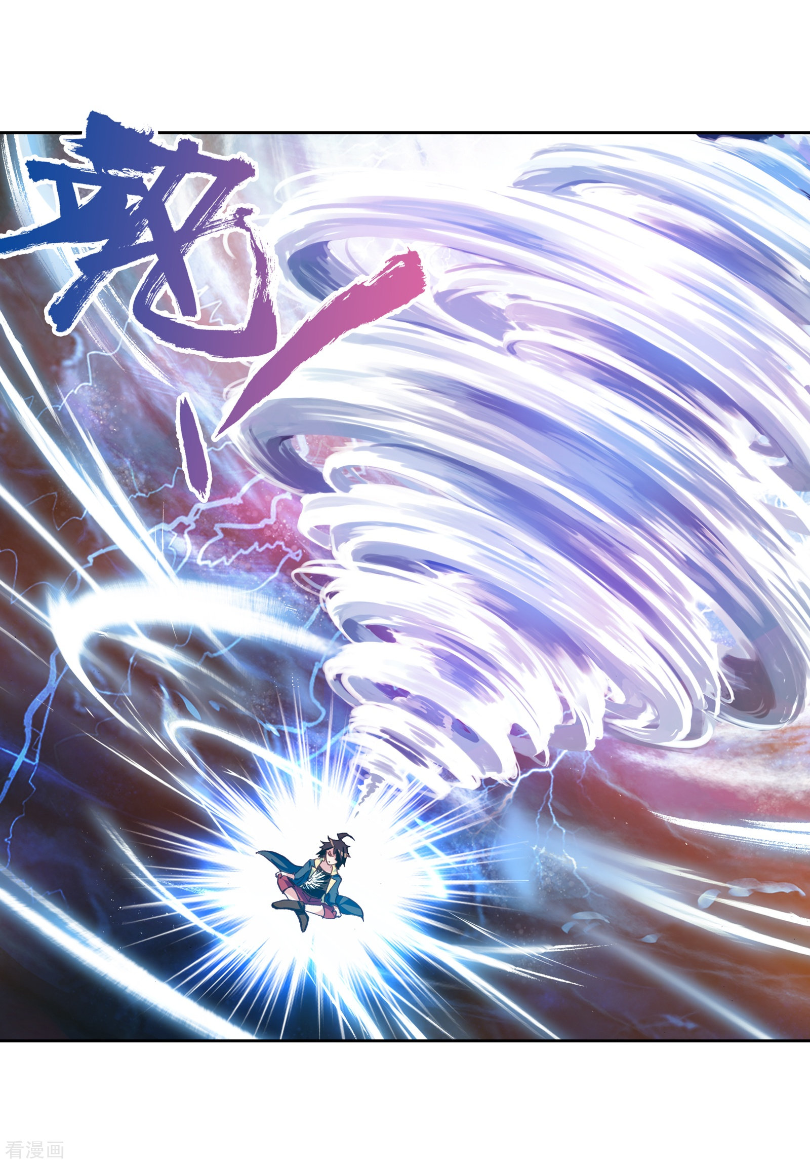 武动乾坤第165话 大荒囚天指3