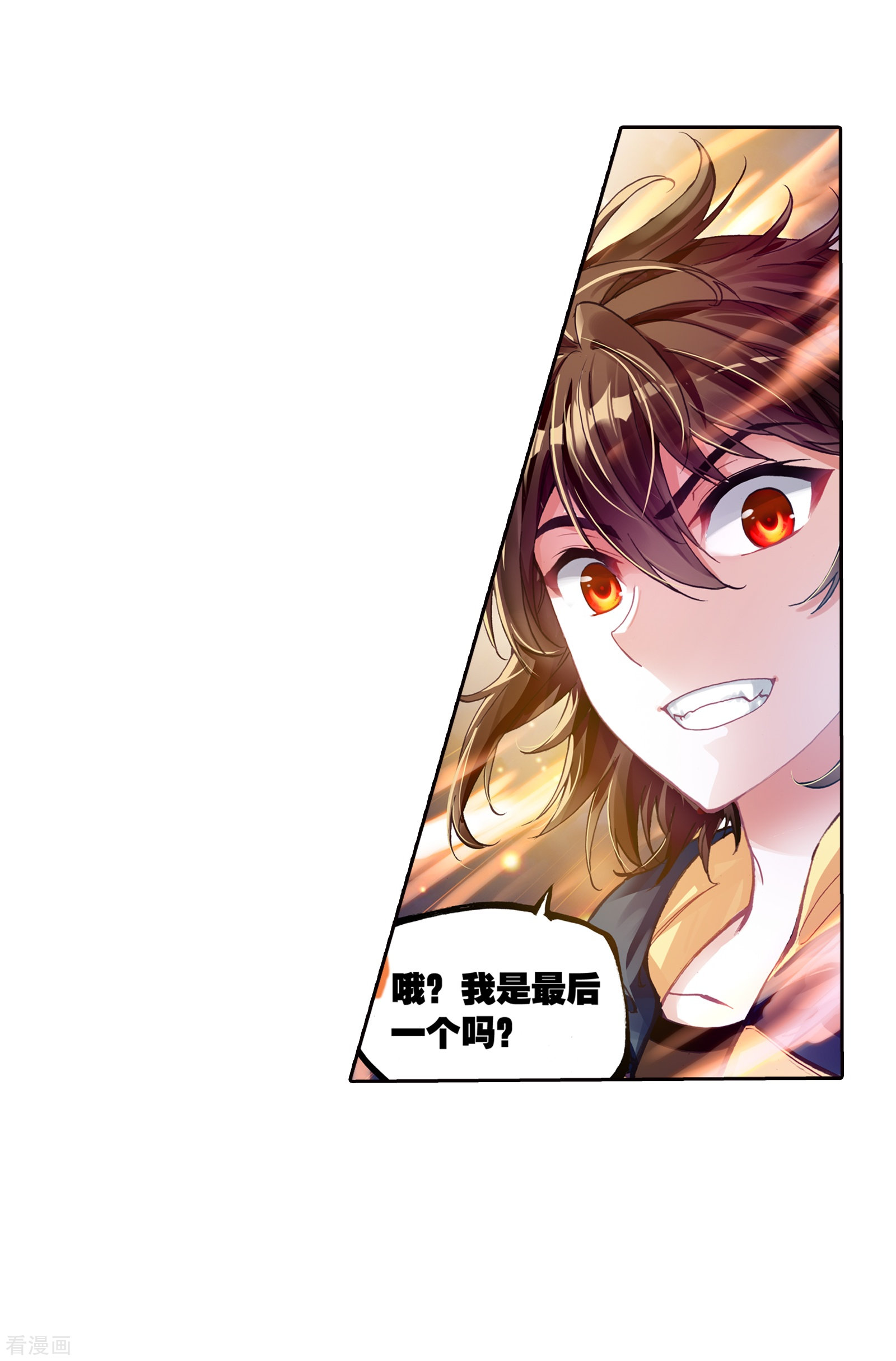 武动乾坤第165话 大荒囚天指3