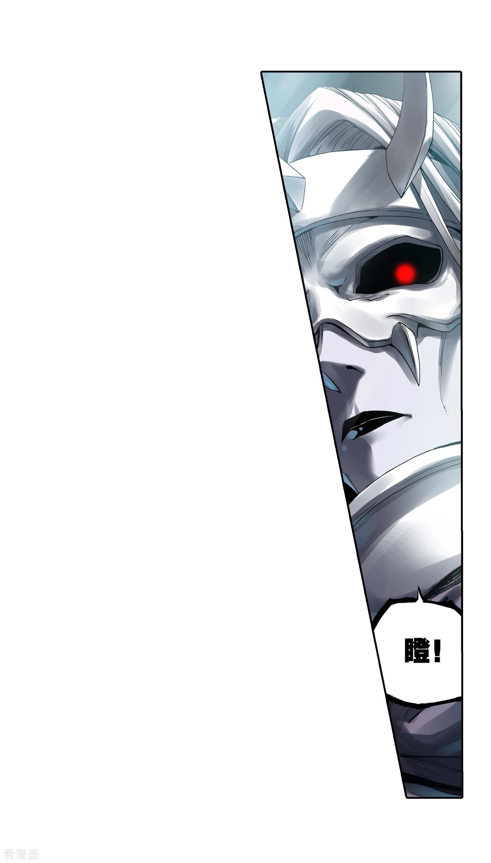 武动乾坤第165话 大荒囚天指3