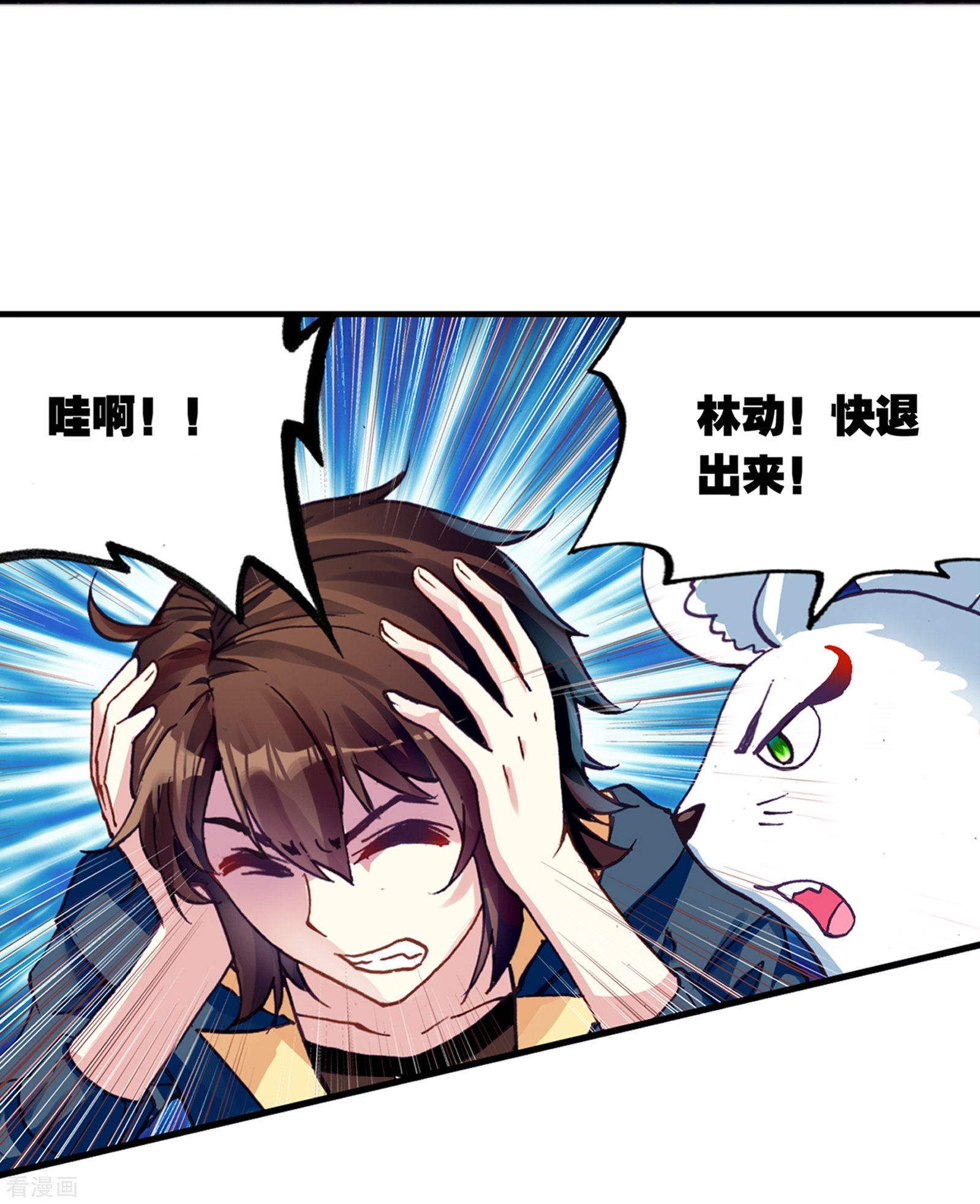 武动乾坤第165话 大荒囚天指3