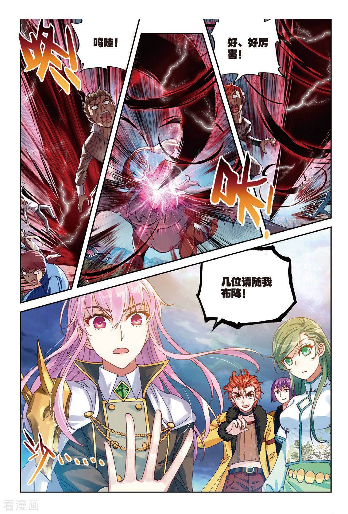 武动乾坤第167话 宝藏与血蝠龙2