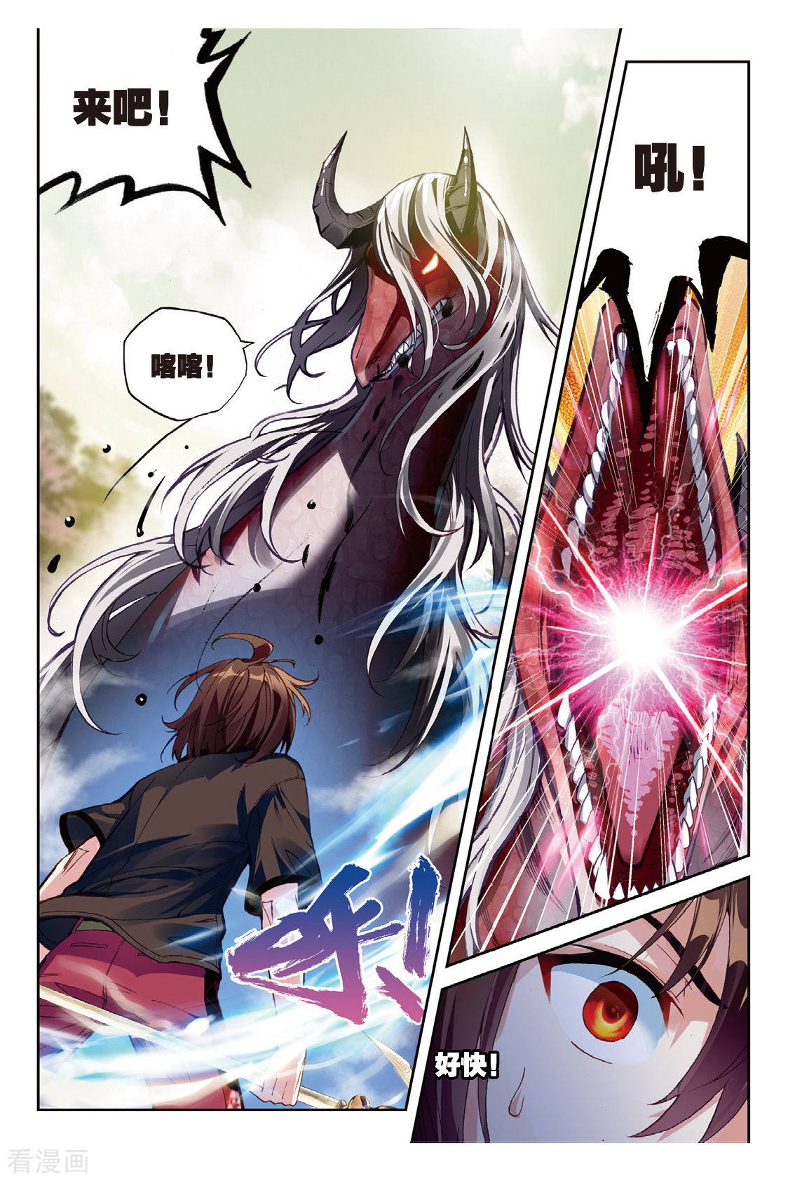 武动乾坤第169话 屠龙1