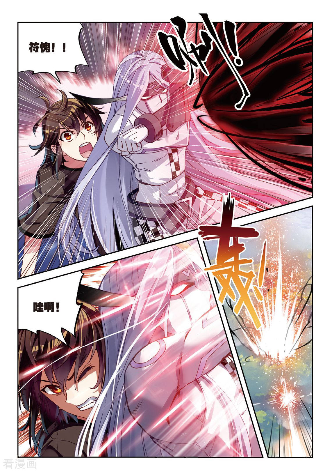 武动乾坤第169话 屠龙1