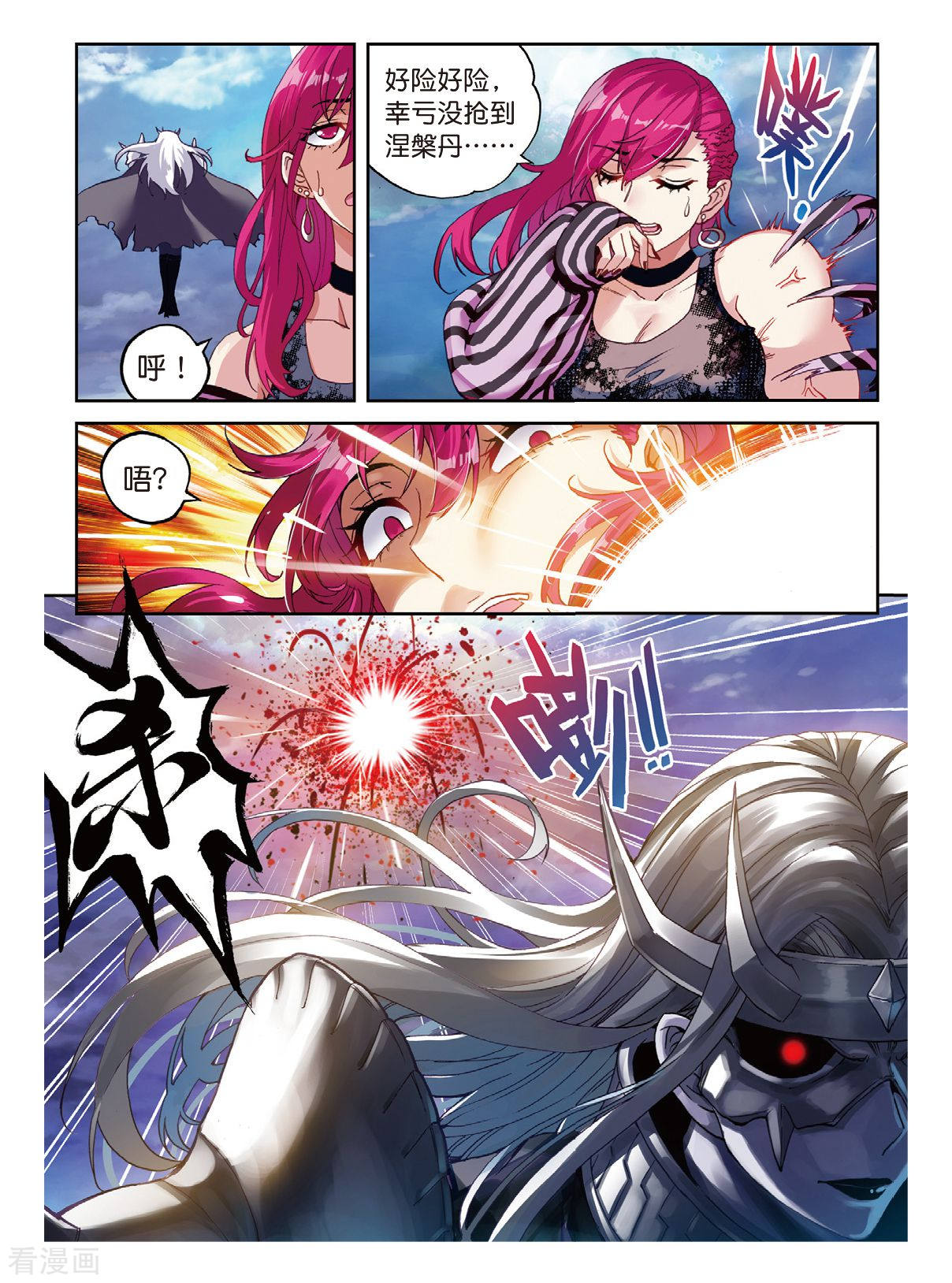 武动乾坤第172话 吃完就跑