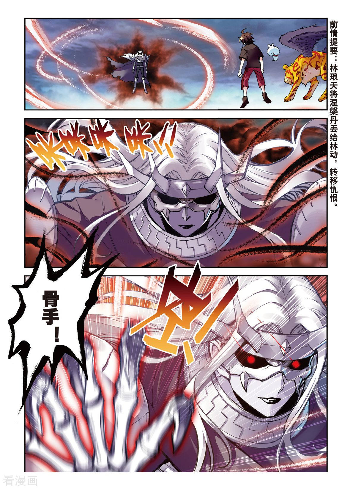 武动乾坤第175话 绝地