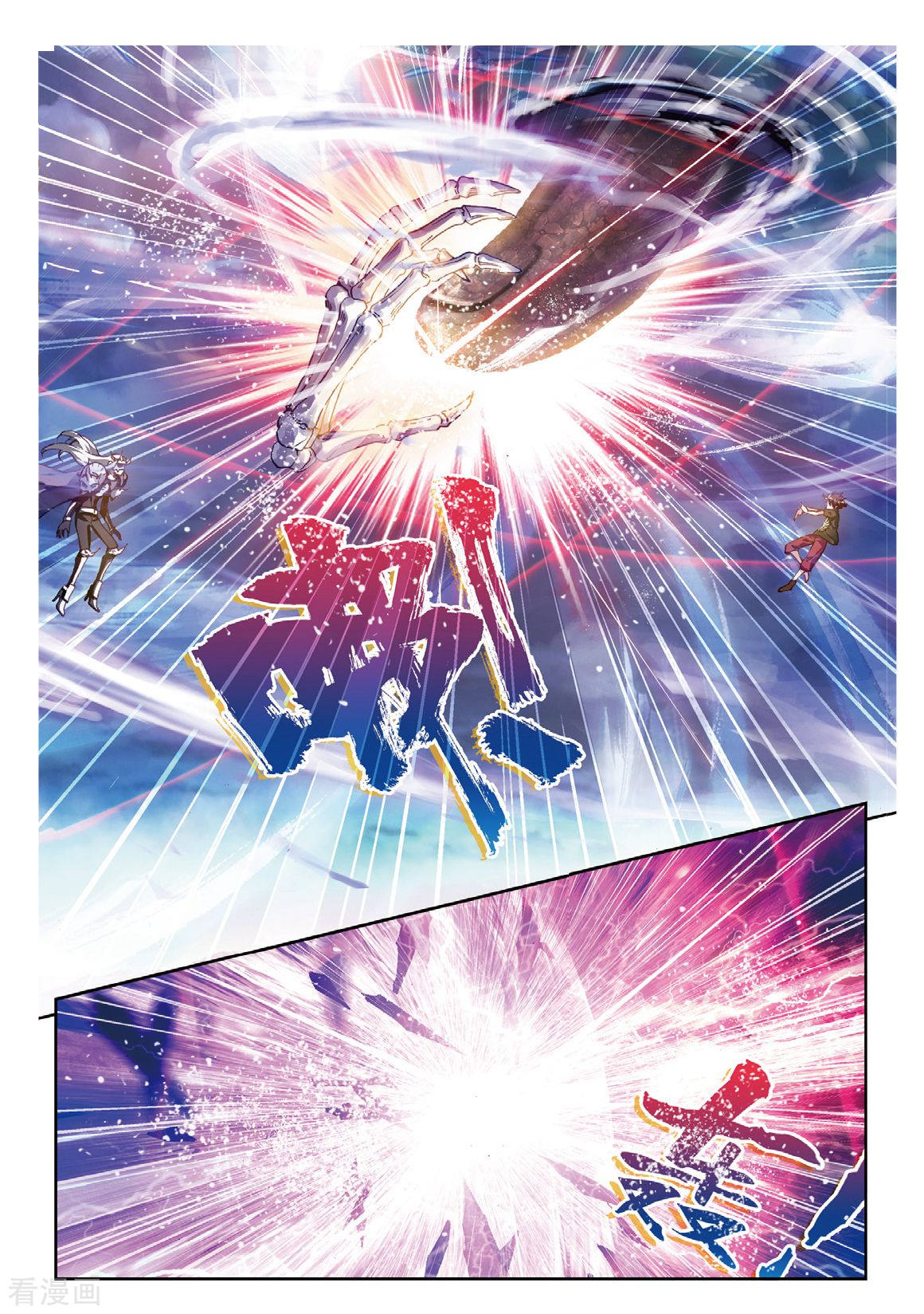 武动乾坤第175话 绝地