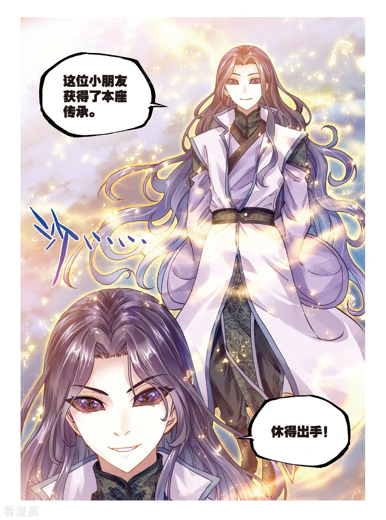 武动乾坤第176话 死战