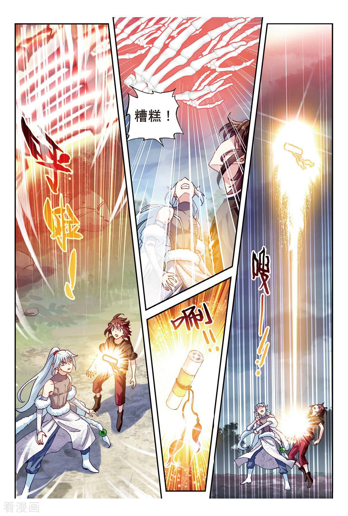 武动乾坤第176话 死战