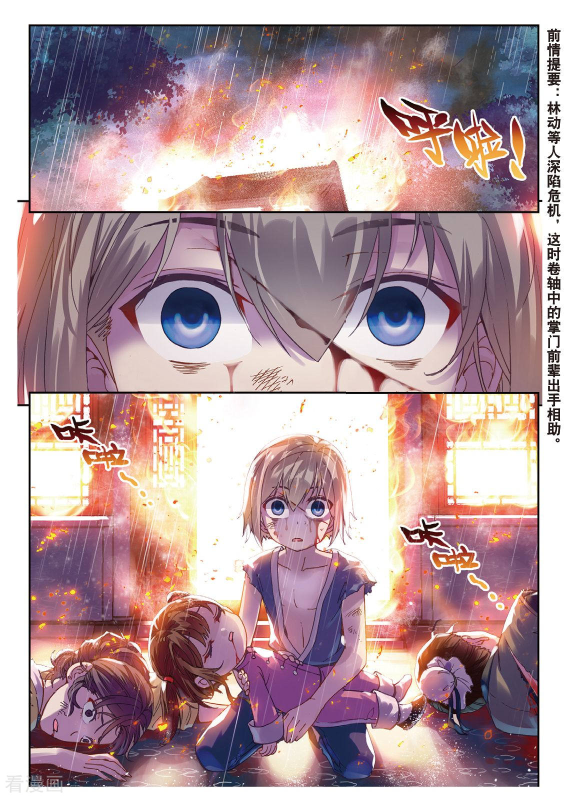 武动乾坤第177话 千年之前