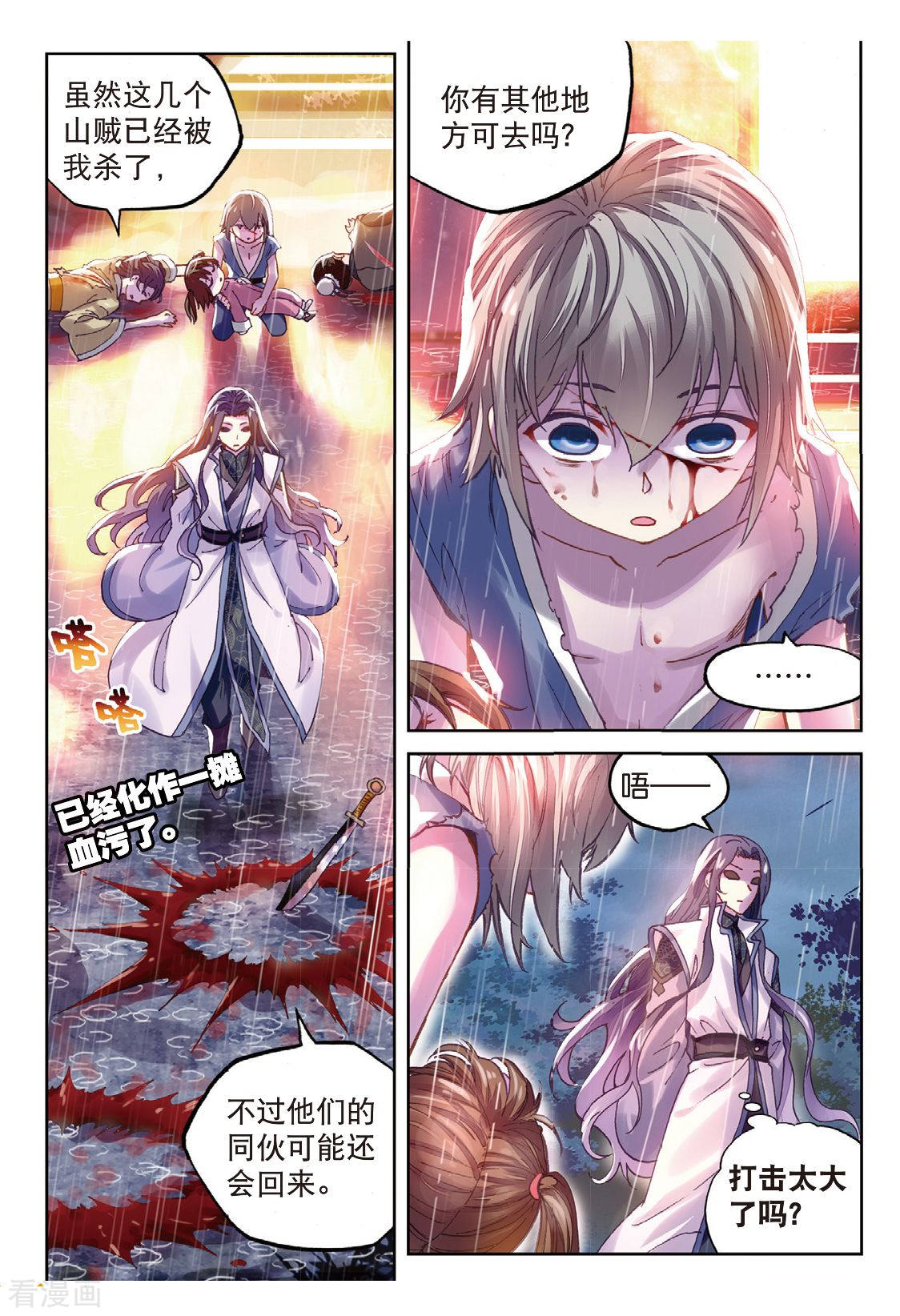 武动乾坤第177话 千年之前