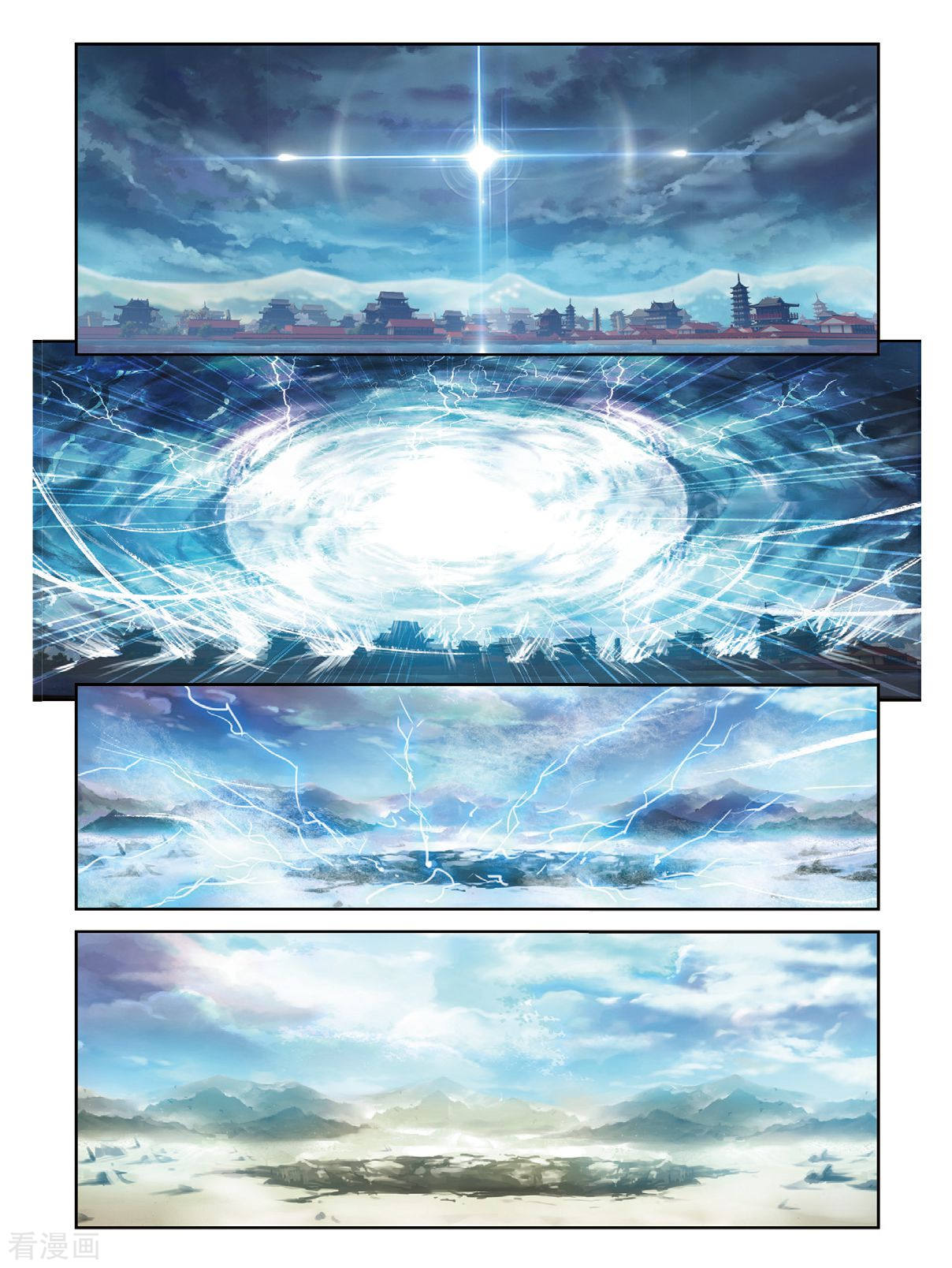 武动乾坤第179话 相守千年