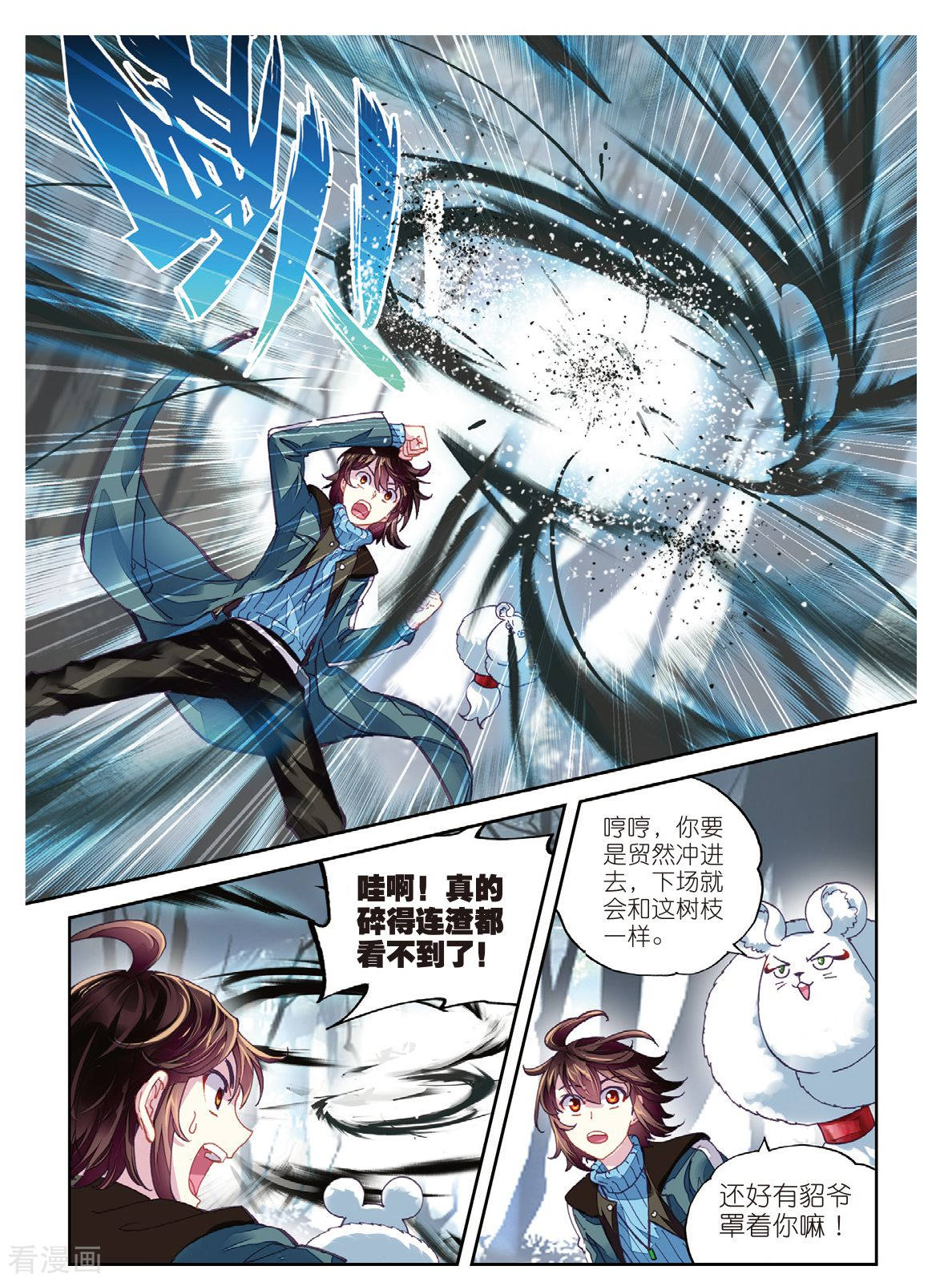 武动乾坤第182话 阴傀城