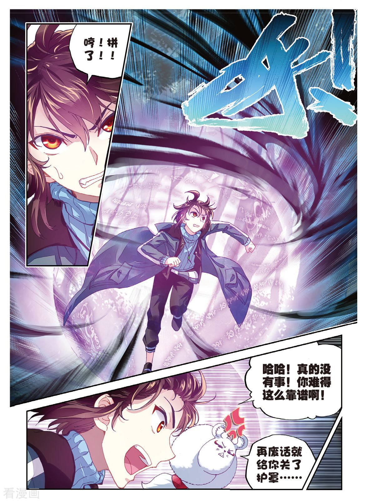 武动乾坤第182话 阴傀城