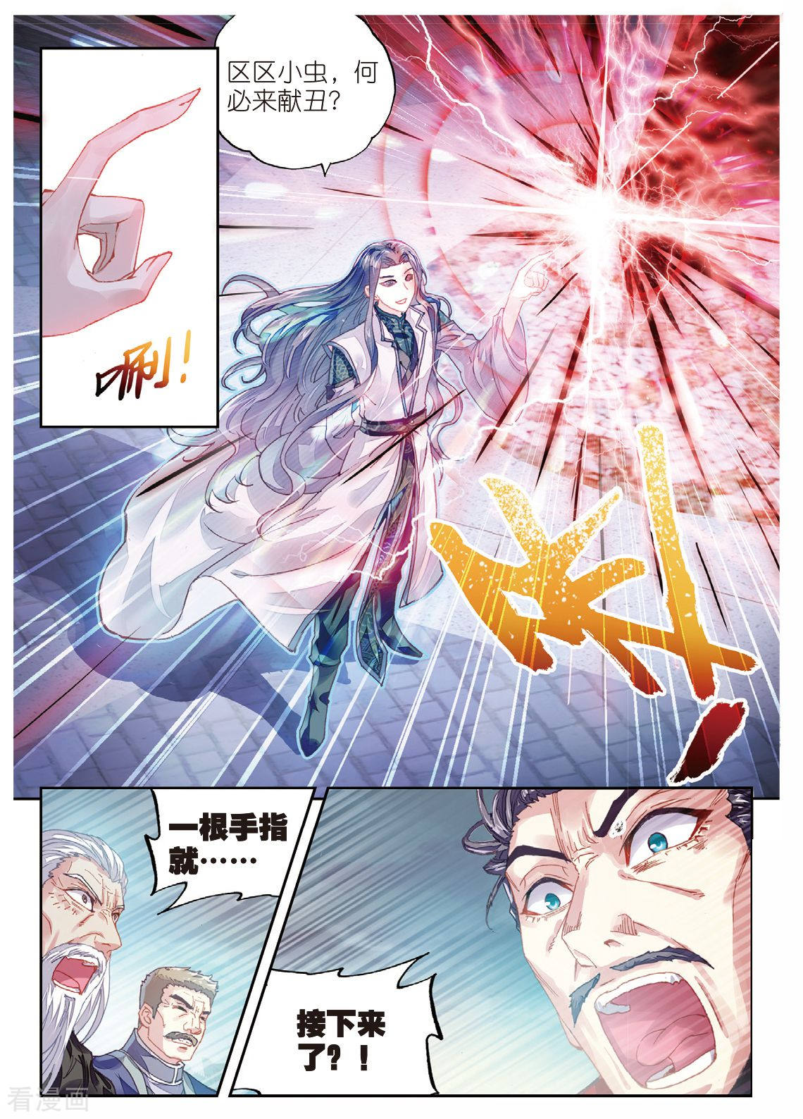 武动乾坤第184话 抢夺祖符