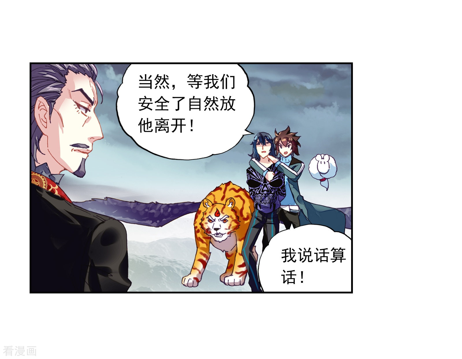 武动乾坤第186话 夺路而逃2