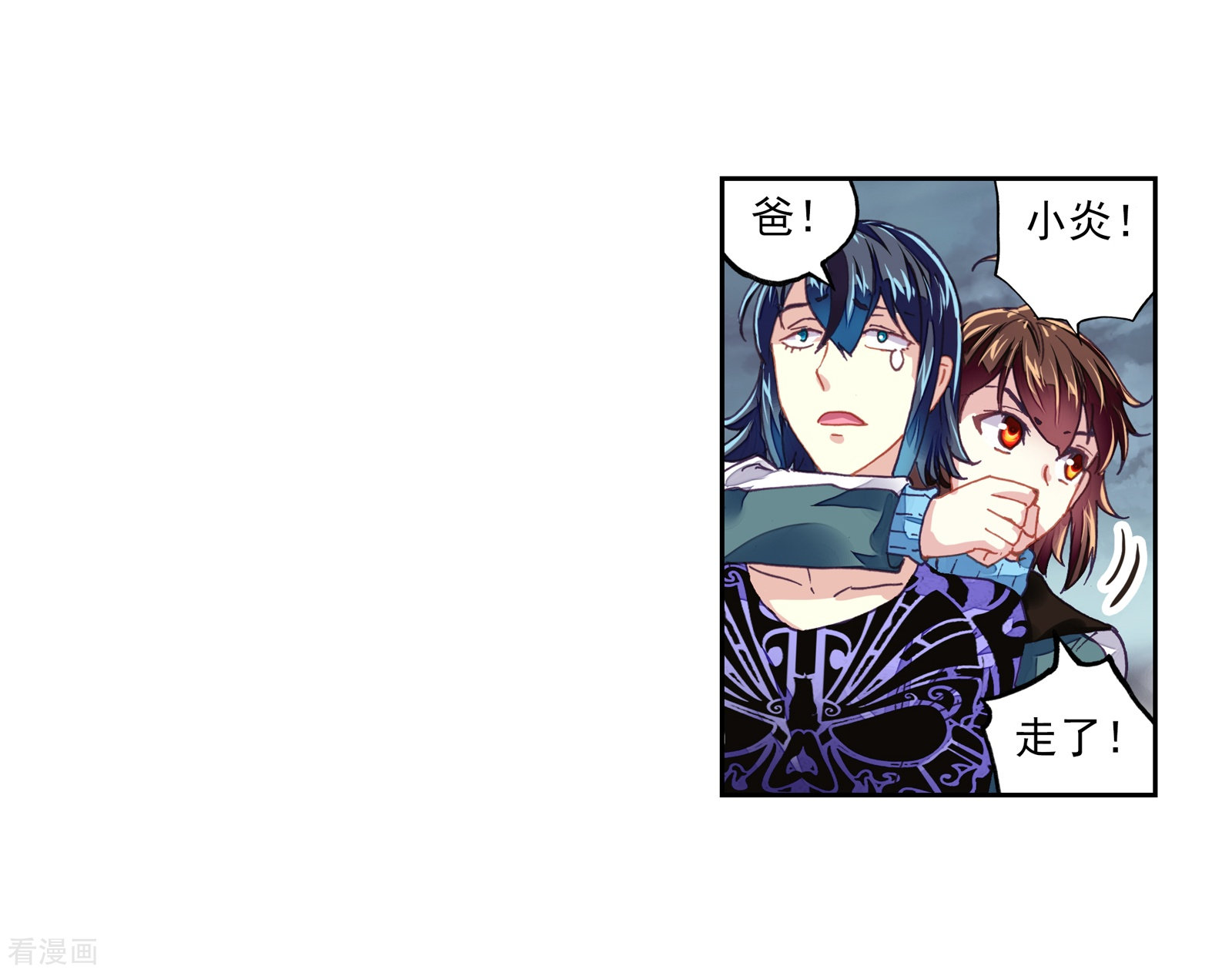 武动乾坤第186话 夺路而逃2