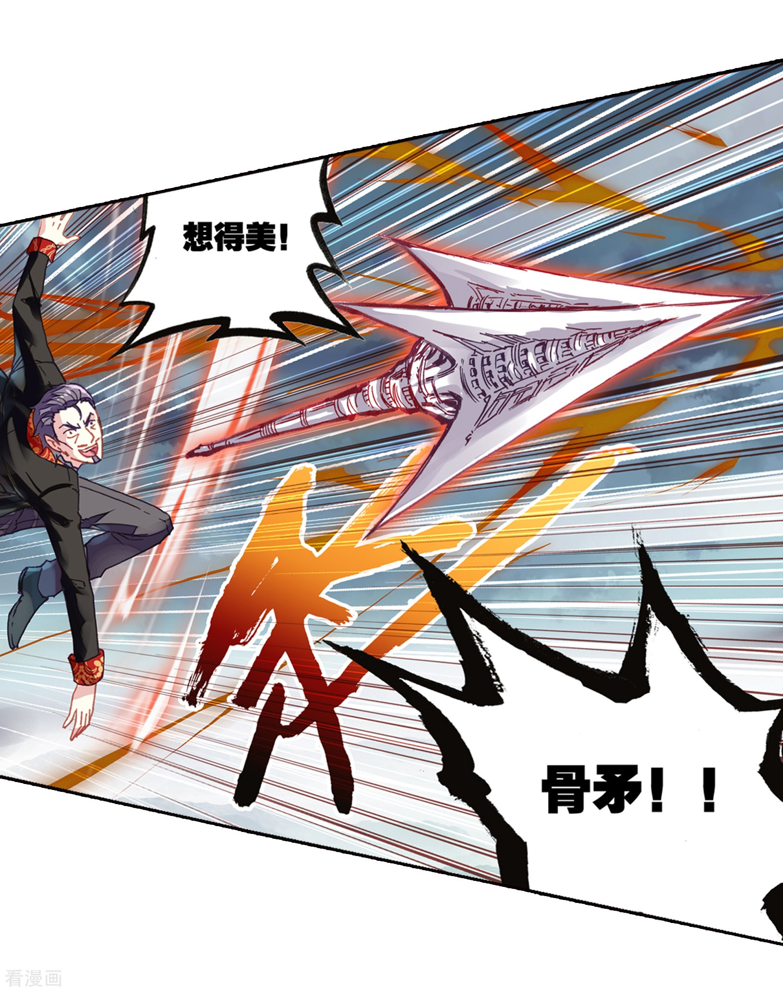 武动乾坤第186话 夺路而逃2